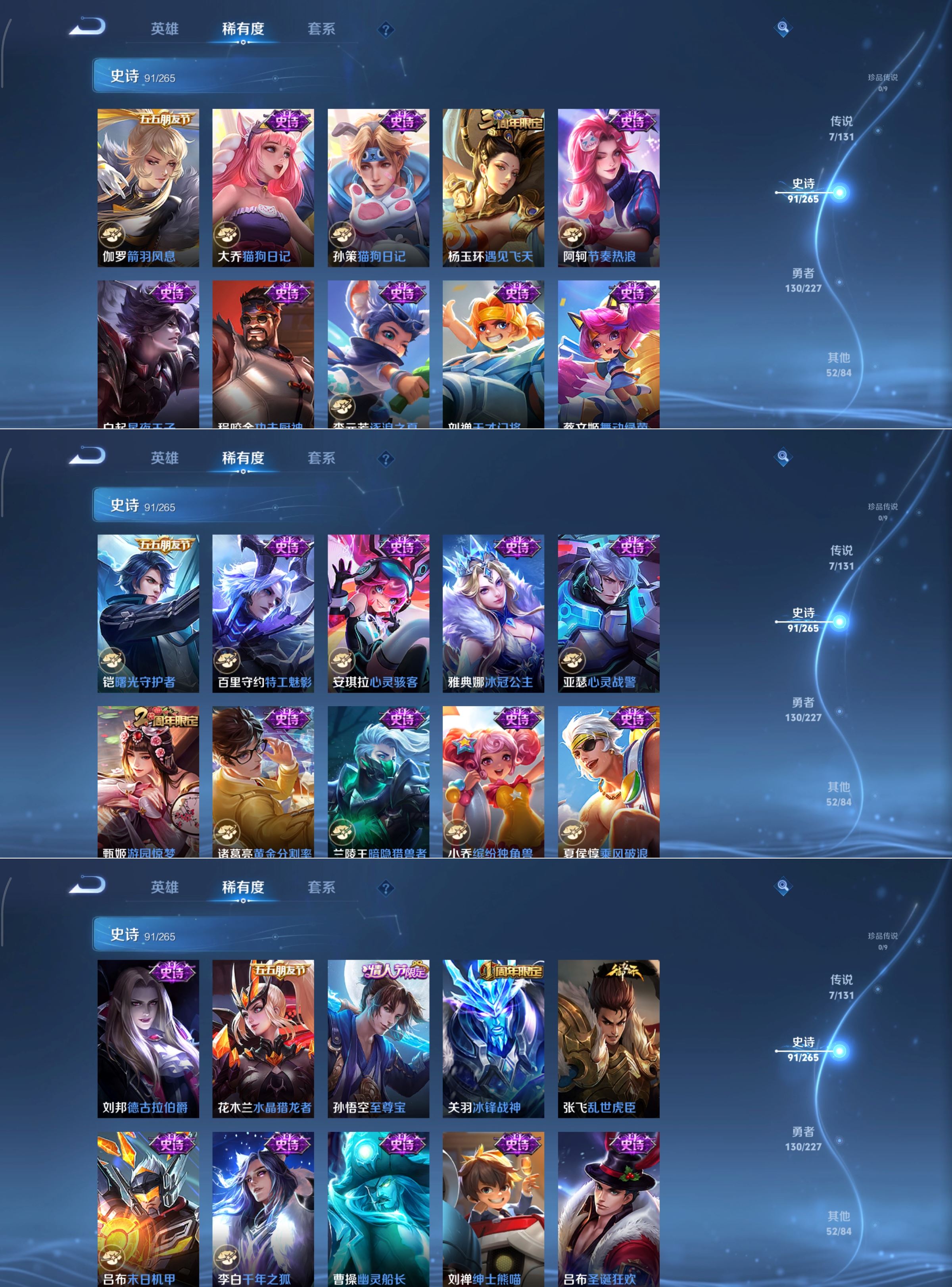 WZCMW3429723王者荣耀账号详情图4 WZCMW3429723王者荣耀账号详情图4