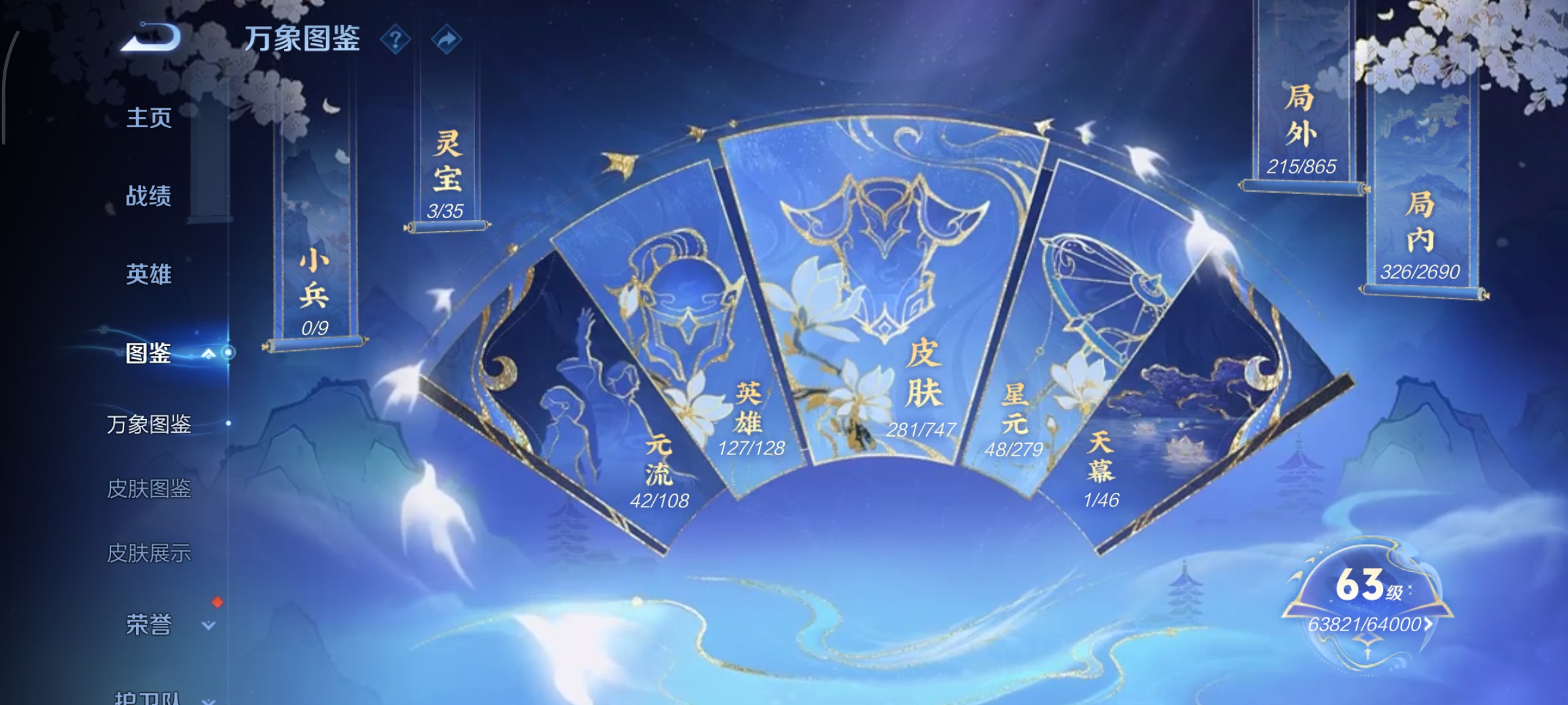 WZCMW3429723王者荣耀账号详情图8 WZCMW3429723王者荣耀账号详情图8