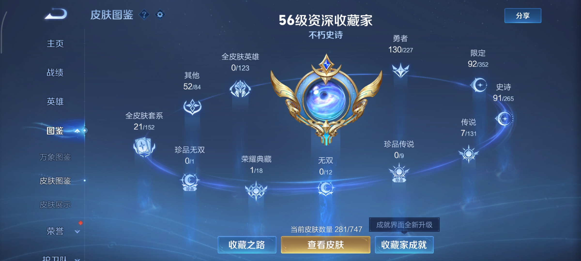 WZCMW3429723王者荣耀账号详情图9 WZCMW3429723王者荣耀账号详情图9