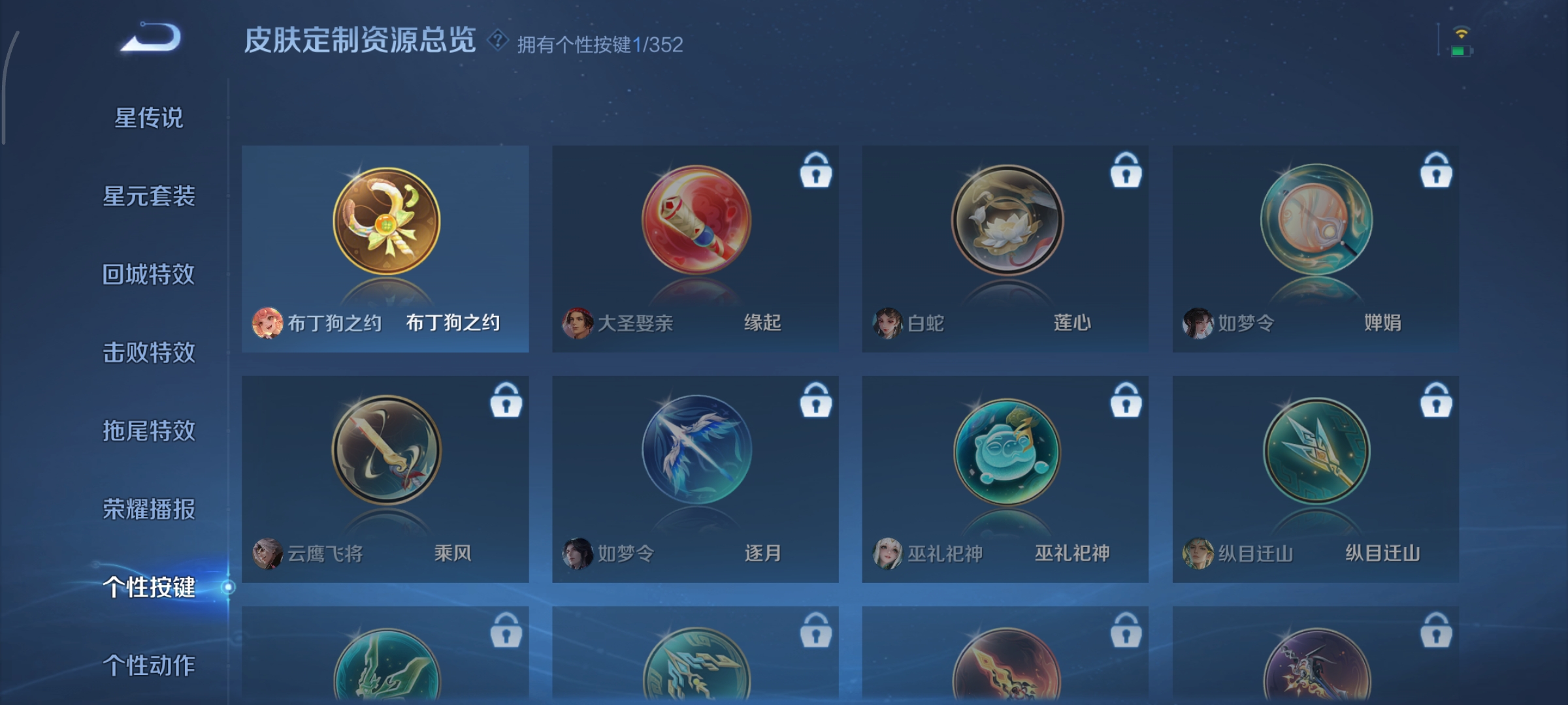 WZCMW3429723王者荣耀账号详情图10 WZCMW3429723王者荣耀账号详情图10