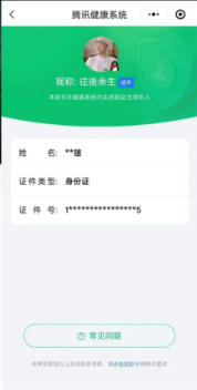 WZCMW3429723王者荣耀账号详情图13 WZCMW3429723王者荣耀账号详情图13