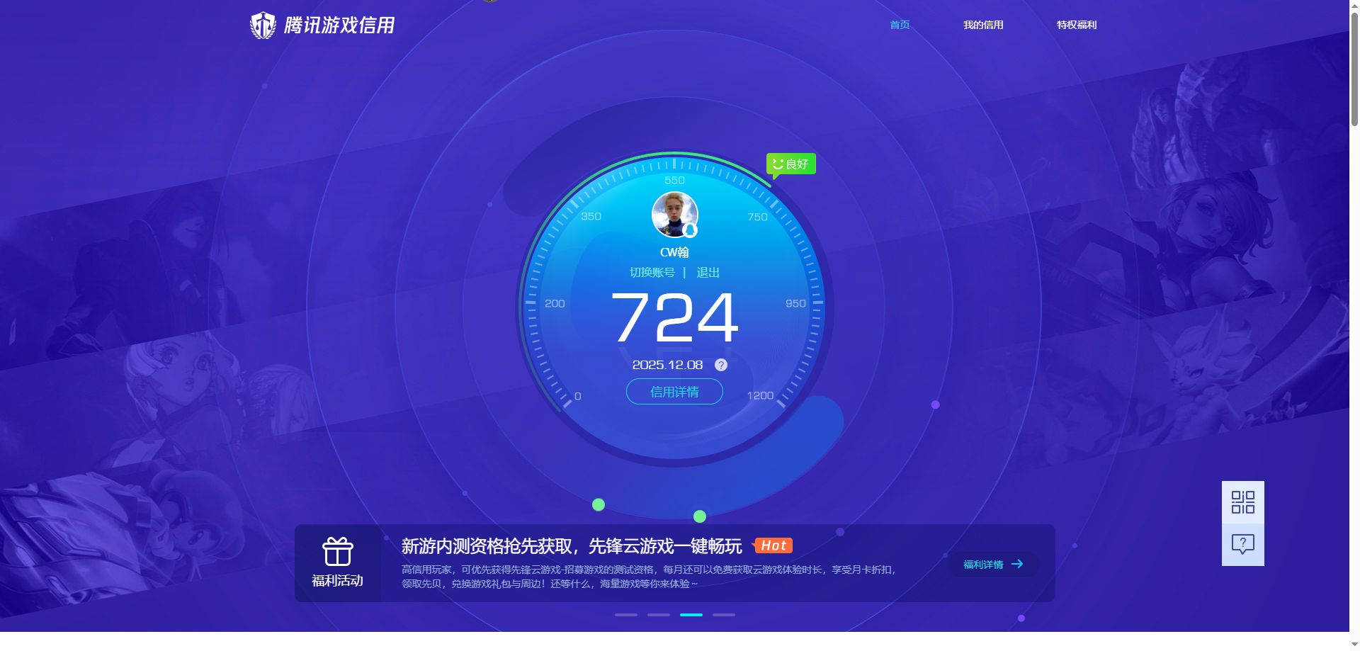 WZCMW3429723王者荣耀账号详情图15 WZCMW3429723王者荣耀账号详情图15