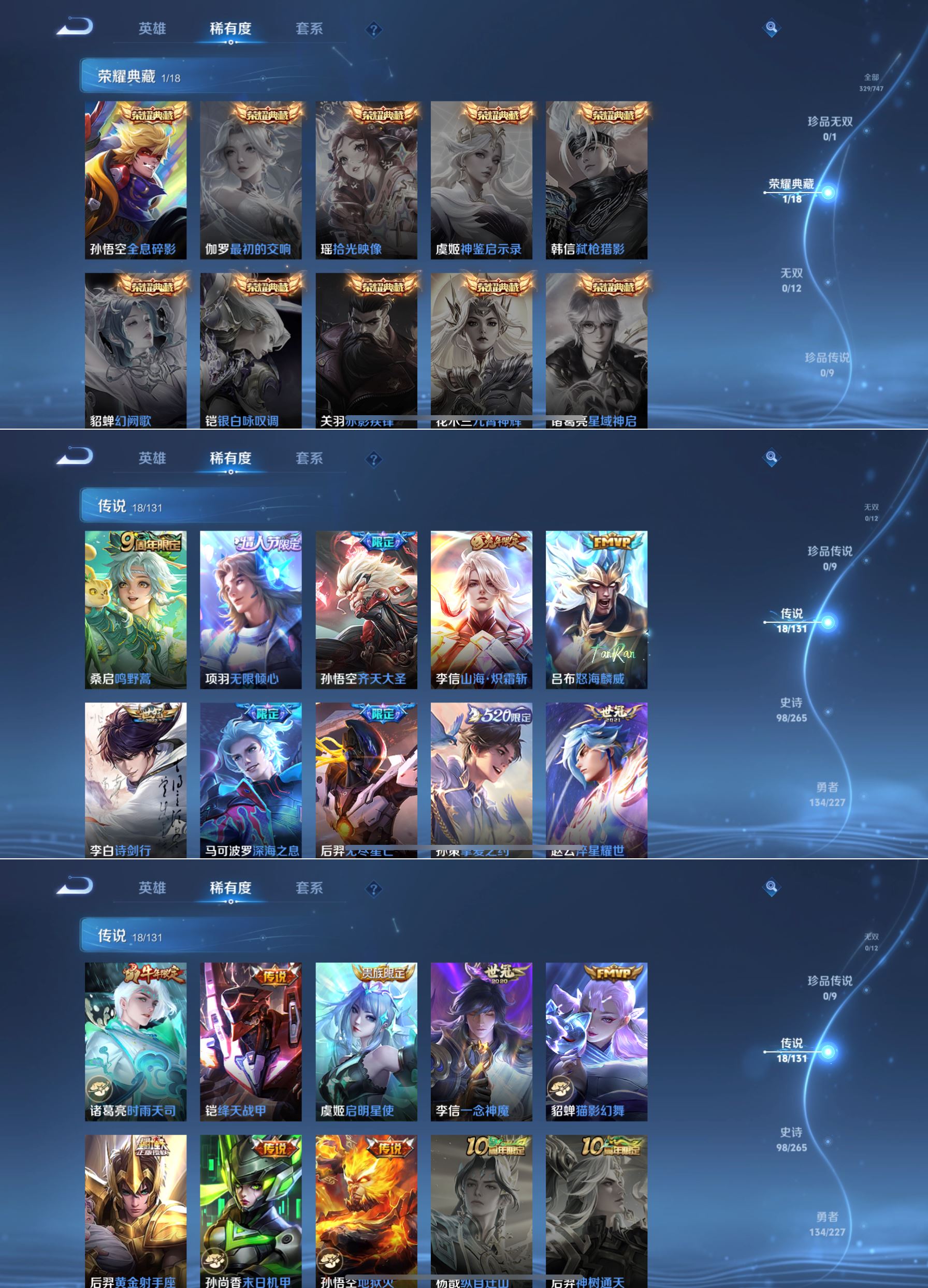 WZCMW3429741王者荣耀账号详情图2 WZCMW3429741王者荣耀账号详情图2