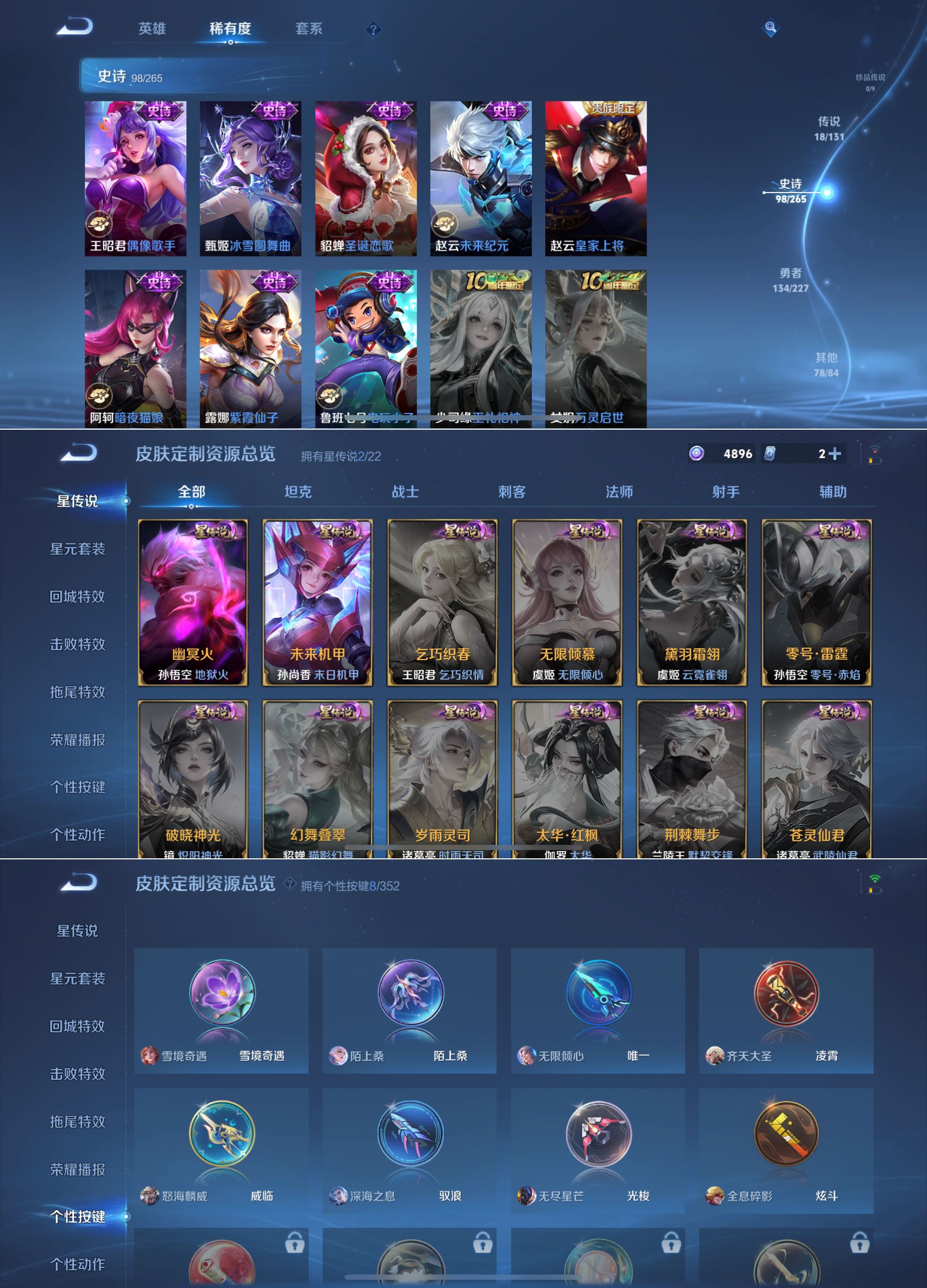 WZCMW3429741王者荣耀账号详情图6 WZCMW3429741王者荣耀账号详情图6