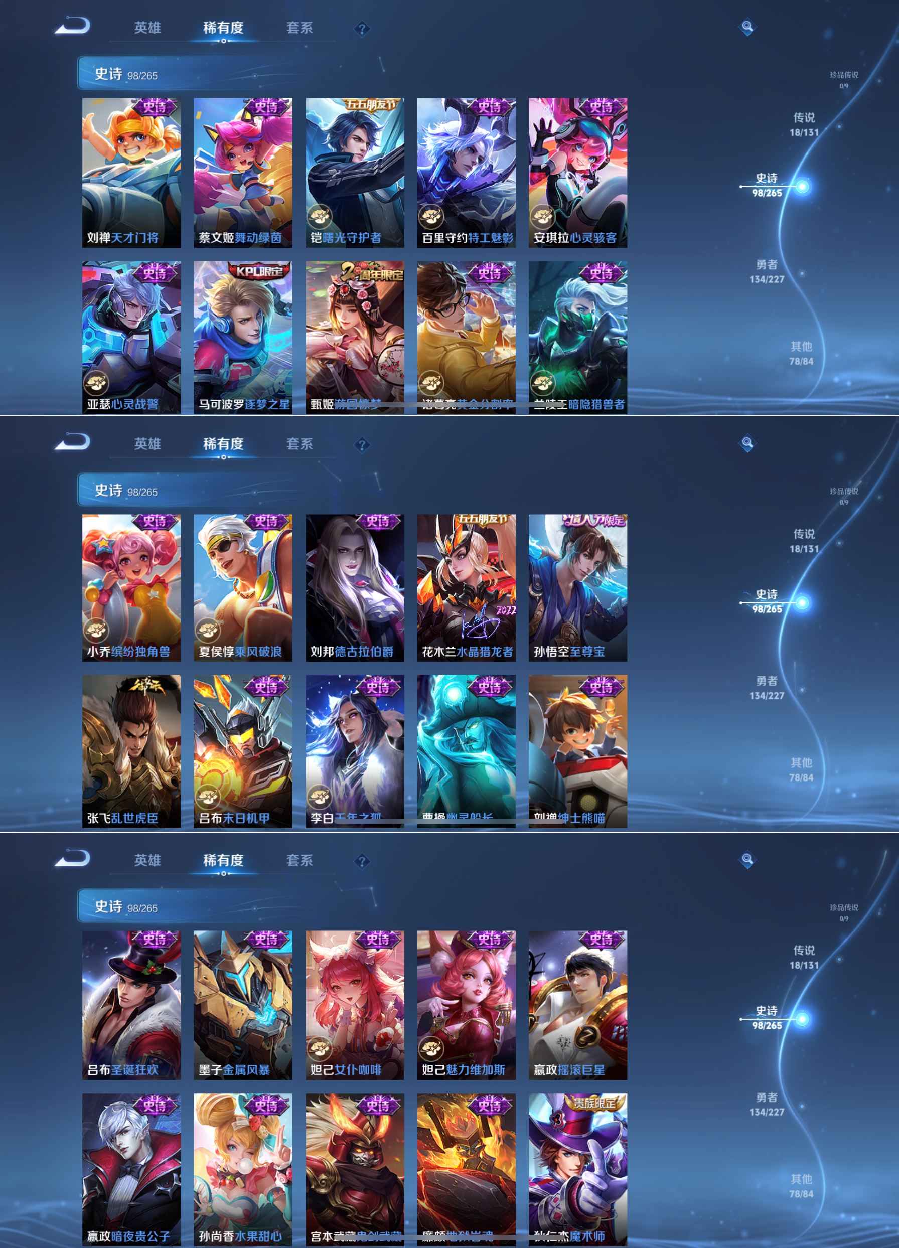 WZCMW3429741王者荣耀账号详情图5 WZCMW3429741王者荣耀账号详情图5