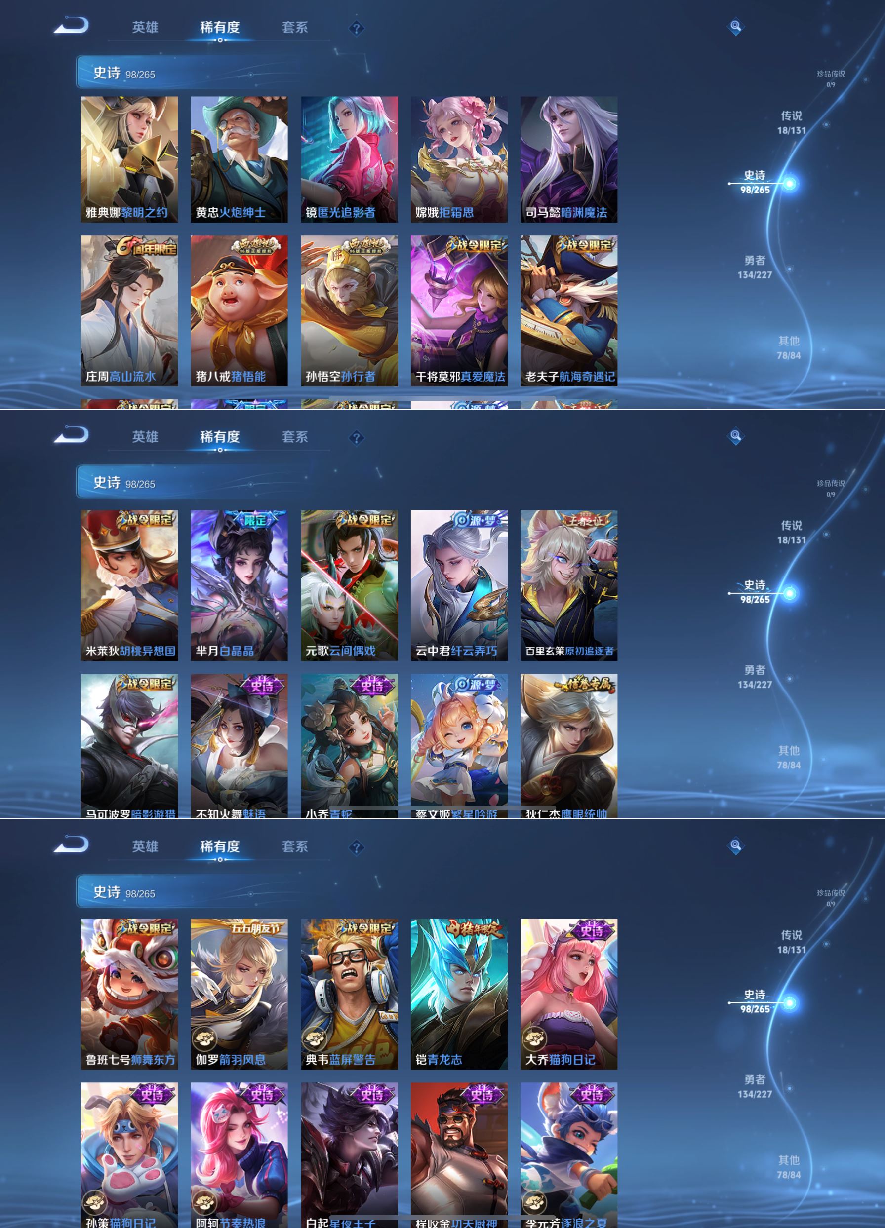 WZCMW3429741王者荣耀账号详情图4 WZCMW3429741王者荣耀账号详情图4