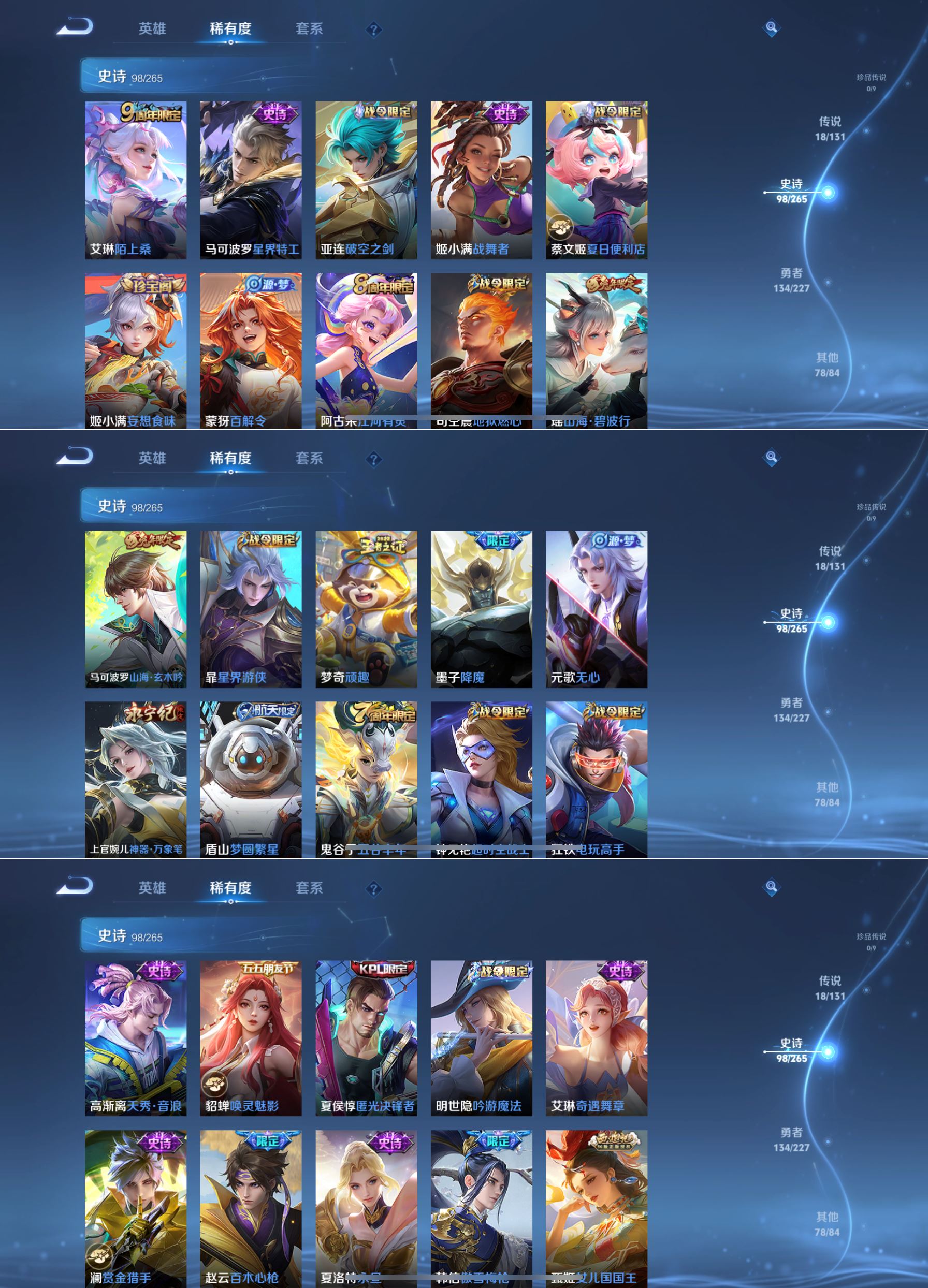 WZCMW3429741王者荣耀账号详情图3 WZCMW3429741王者荣耀账号详情图3