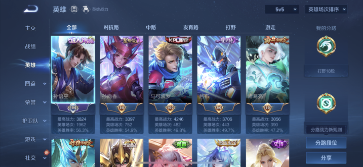 WZCMW3429741王者荣耀账号详情图8 WZCMW3429741王者荣耀账号详情图8