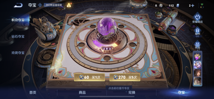 WZCMW3429741王者荣耀账号详情图12 WZCMW3429741王者荣耀账号详情图12