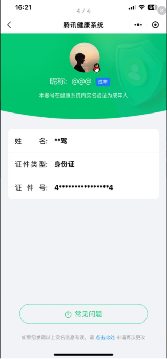 WZCMW3429741王者荣耀账号详情图13 WZCMW3429741王者荣耀账号详情图13