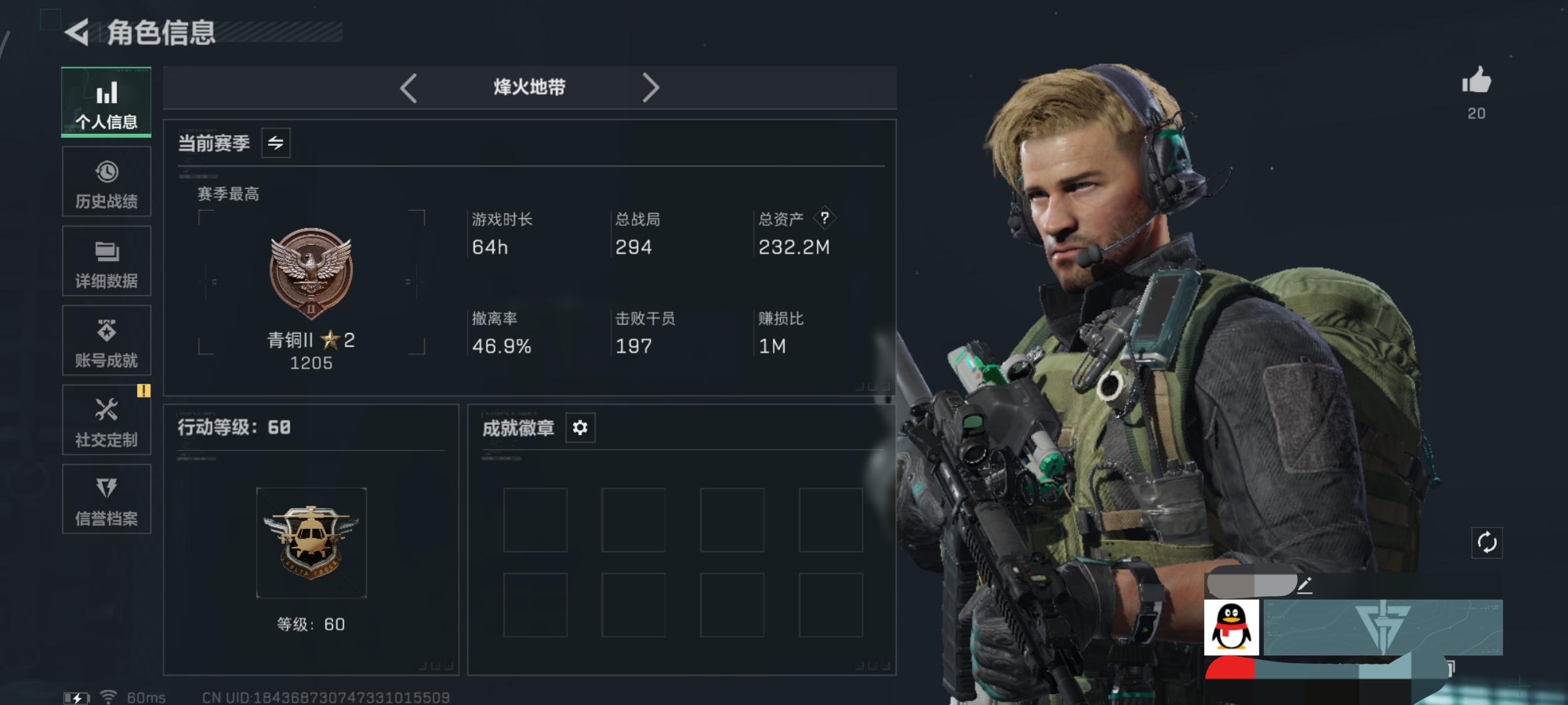 三角洲行动账号QQWLSJZ754【中额资产232M 无封号记录 绿玩满级号】【总资产(M)】232.2M【哈夫币】1