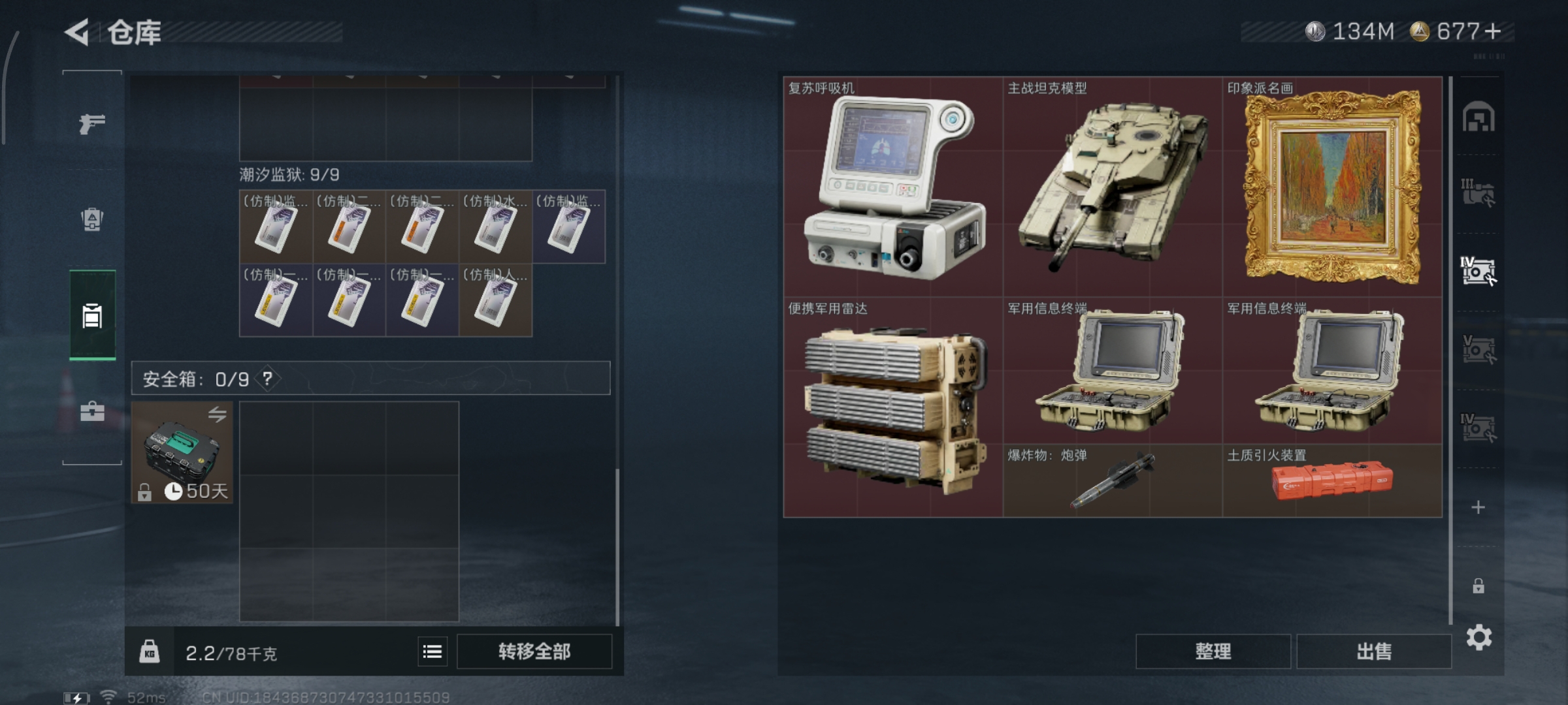 SJZCMW387480三角洲行动账号详情图5