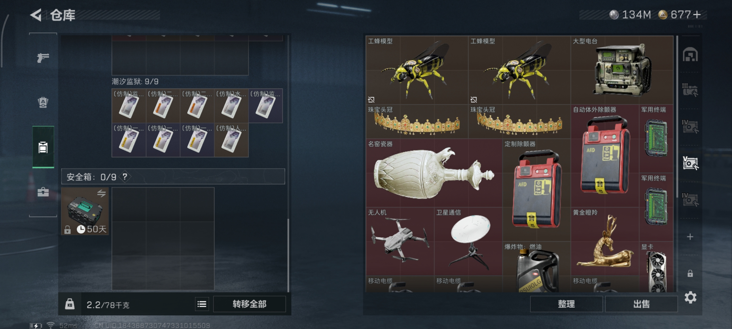 SJZCMW387480三角洲行动账号详情图6