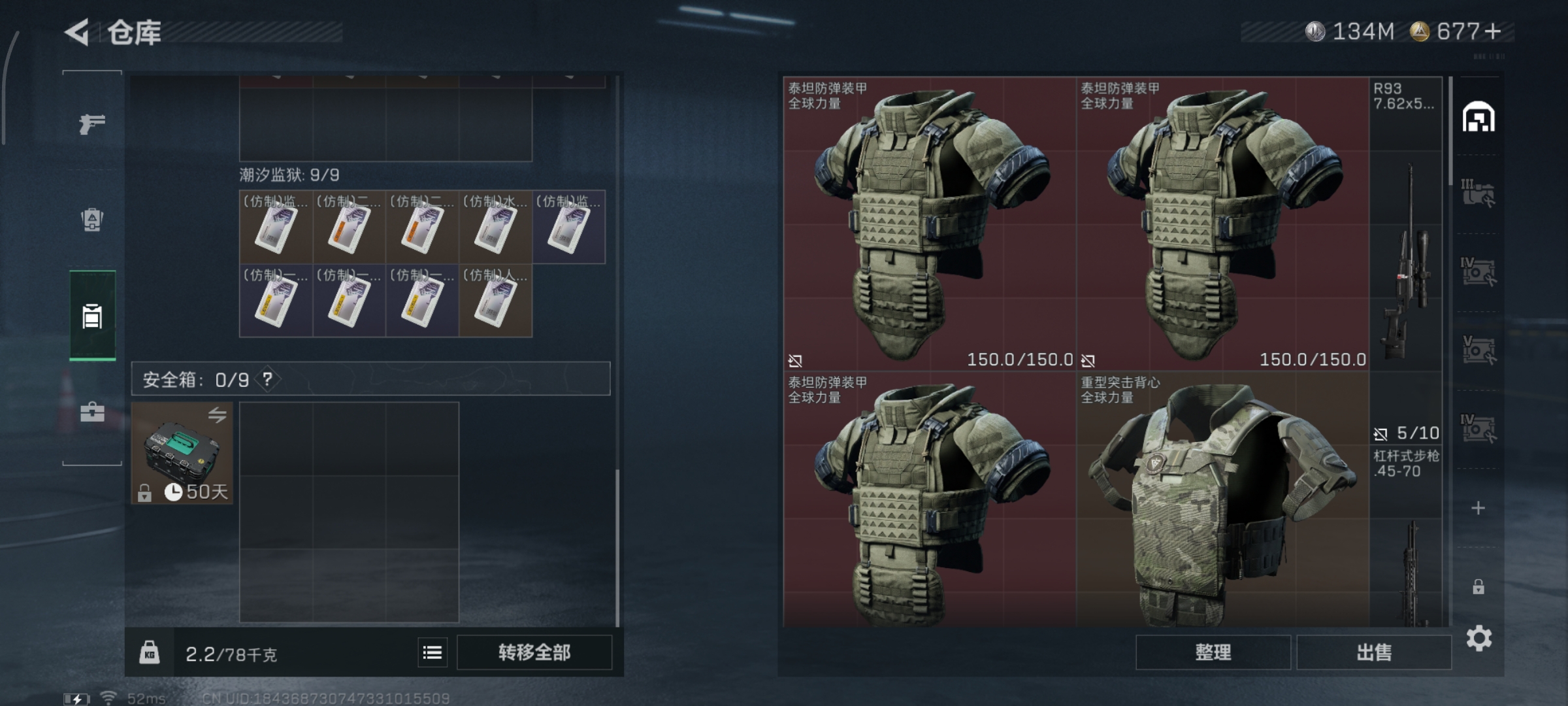 SJZCMW387480三角洲行动账号详情图4