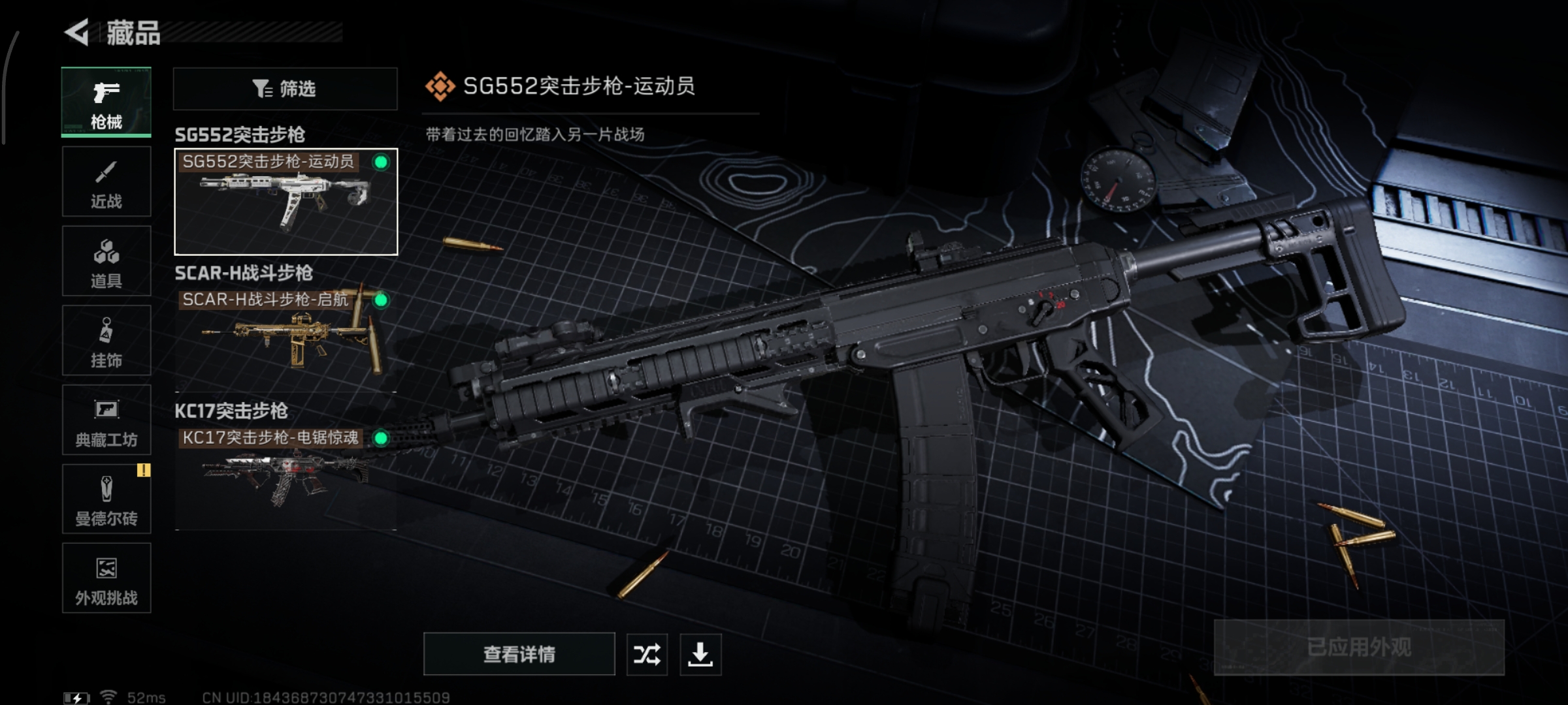 SJZCMW387480三角洲行动账号详情图10