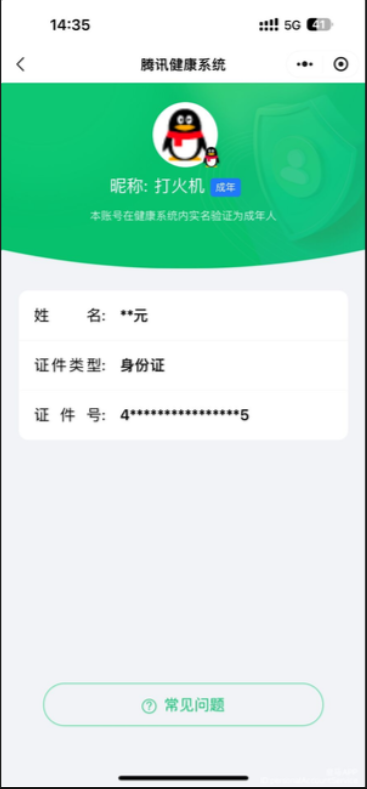 SJZCMW387480三角洲行动账号详情图11