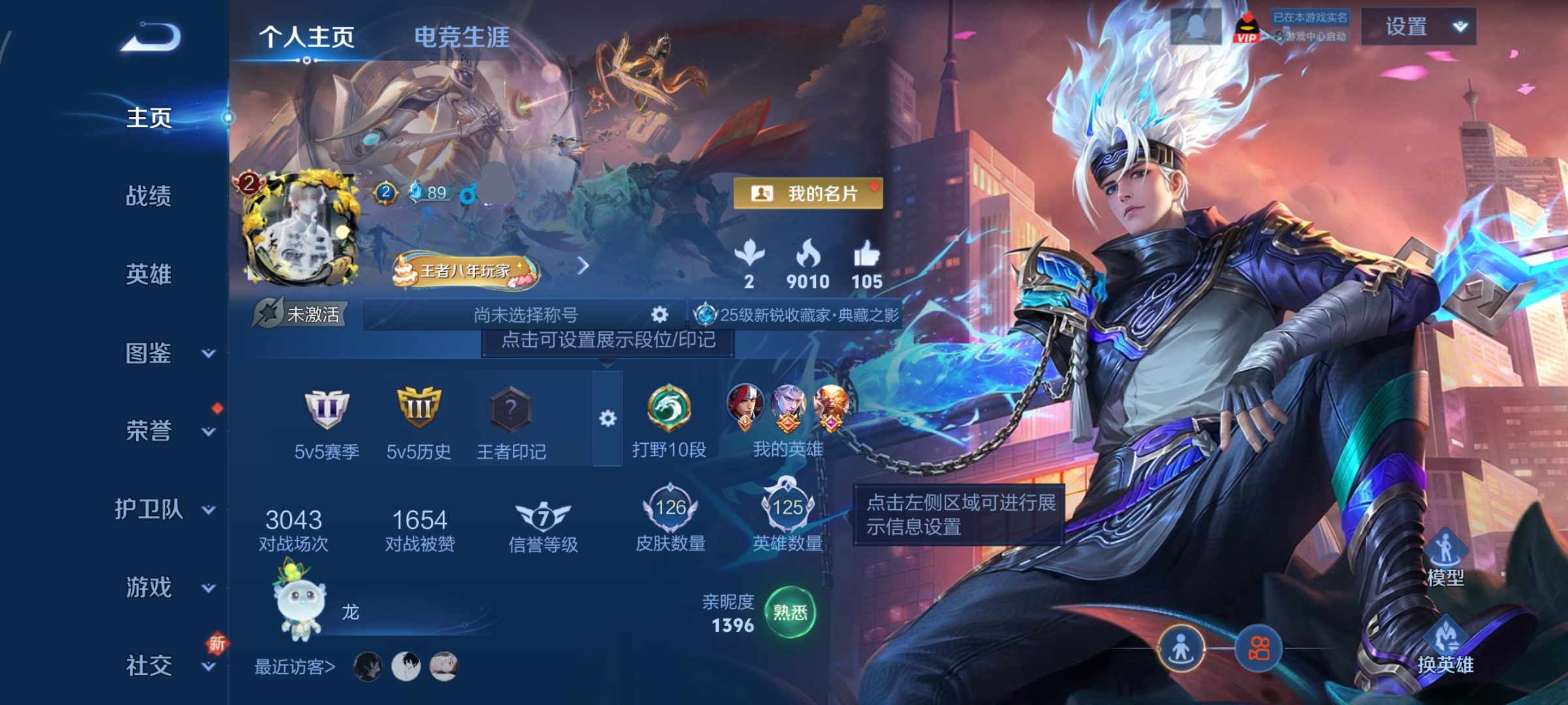 王者荣耀账号安卓QQ123英雄-126皮肤-WLWZ806+【v2 传说4 典藏1 星传说幽冥之眼】安卓Q-126皮肤-