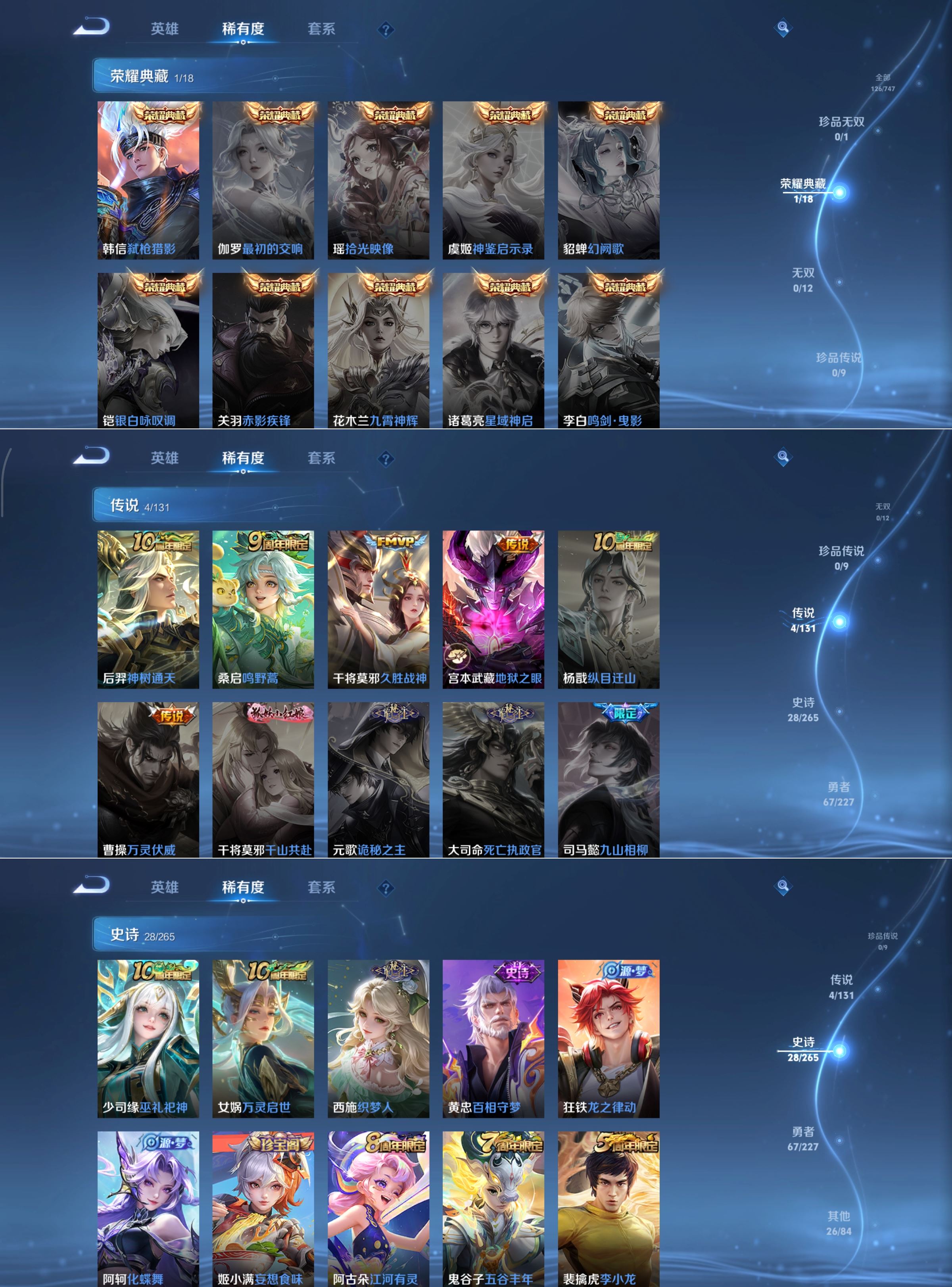 WZCMW3429725王者荣耀账号详情图2 WZCMW3429725王者荣耀账号详情图2