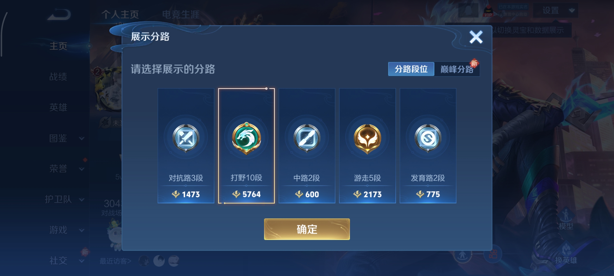 WZCMW3429725王者荣耀账号详情图3 WZCMW3429725王者荣耀账号详情图3