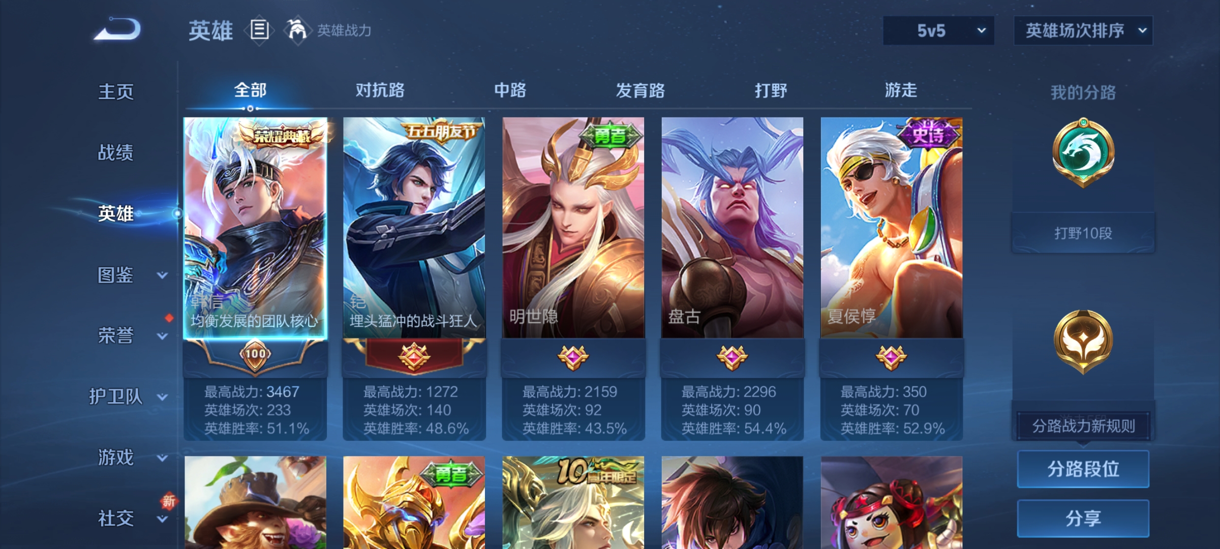 WZCMW3429725王者荣耀账号详情图4 WZCMW3429725王者荣耀账号详情图4