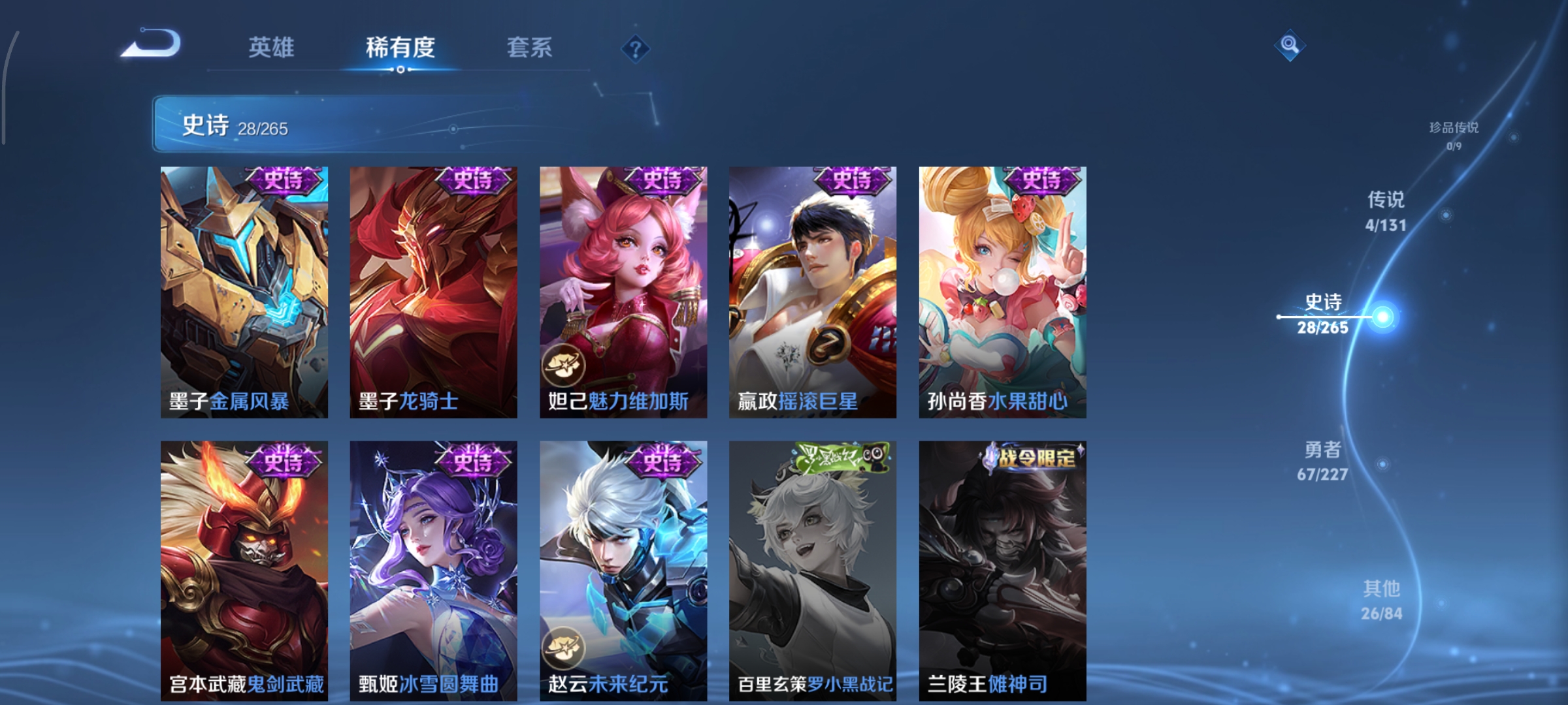 WZCMW3429725王者荣耀账号详情图8 WZCMW3429725王者荣耀账号详情图8