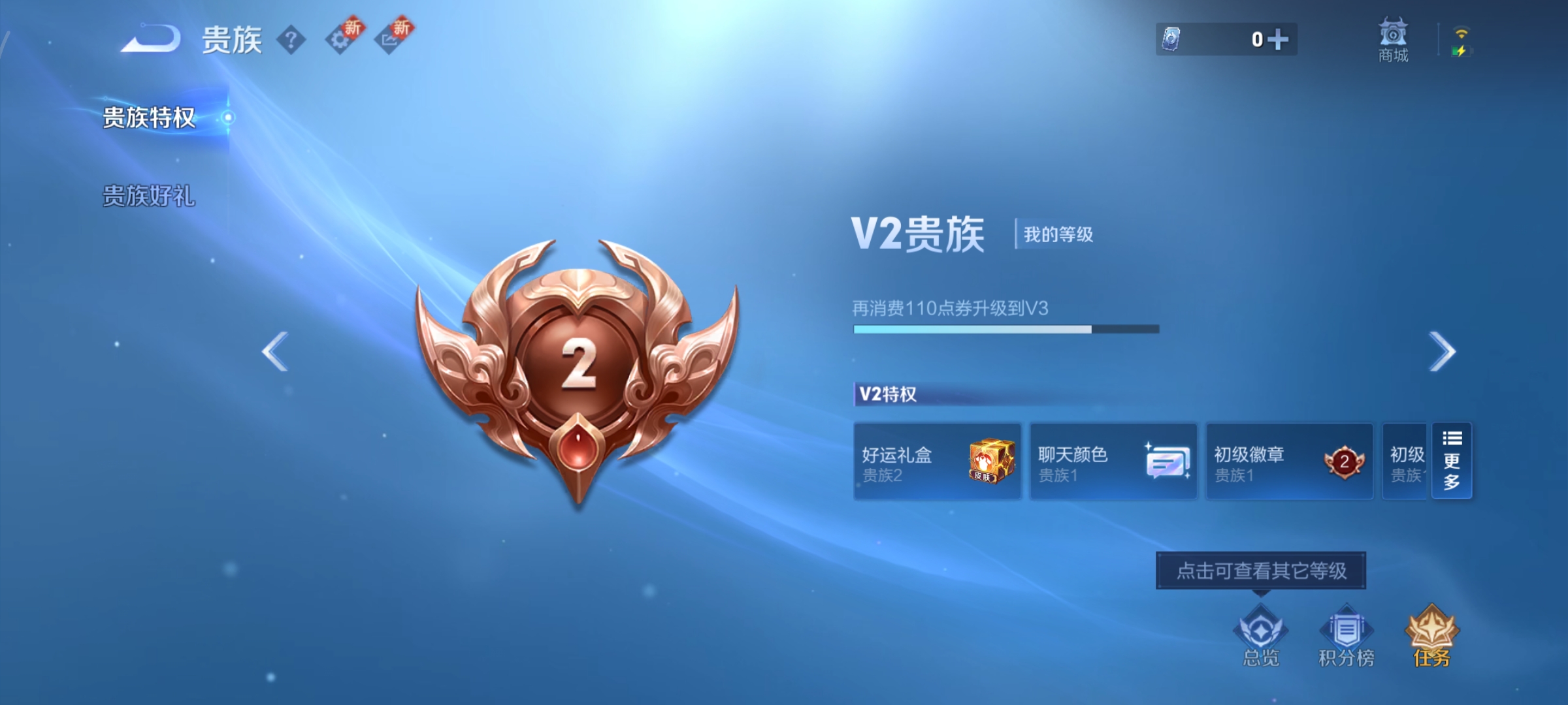 WZCMW3429725王者荣耀账号详情图11 WZCMW3429725王者荣耀账号详情图11