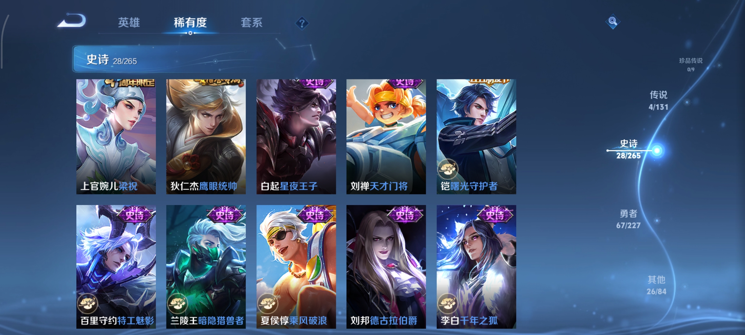 WZCMW3429725王者荣耀账号详情图7 WZCMW3429725王者荣耀账号详情图7