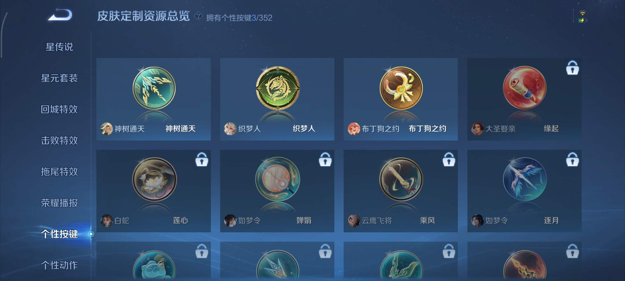 WZCMW3429725王者荣耀账号详情图10 WZCMW3429725王者荣耀账号详情图10