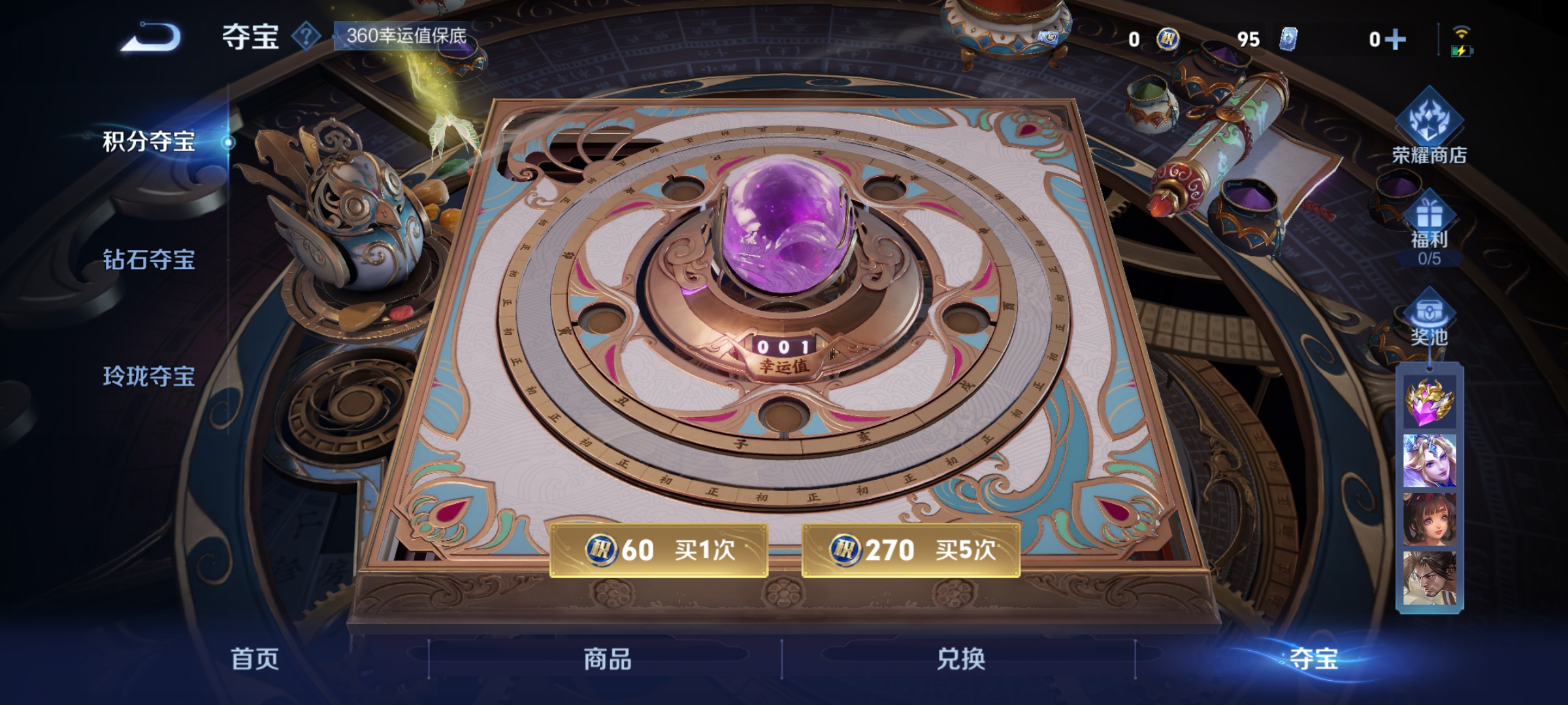 WZCMW3429725王者荣耀账号详情图12 WZCMW3429725王者荣耀账号详情图12