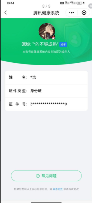 WZCMW3429725王者荣耀账号详情图13 WZCMW3429725王者荣耀账号详情图13