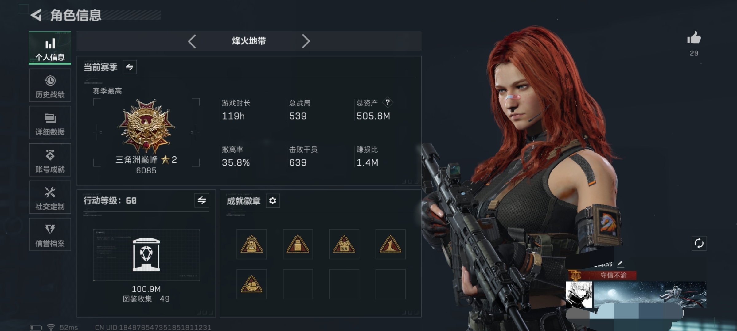 三角洲行动账号QQWLSJZ755【高资产号！资产505M 132发红弹 满仓库满体力满负重 3x3已做】 【总资产(