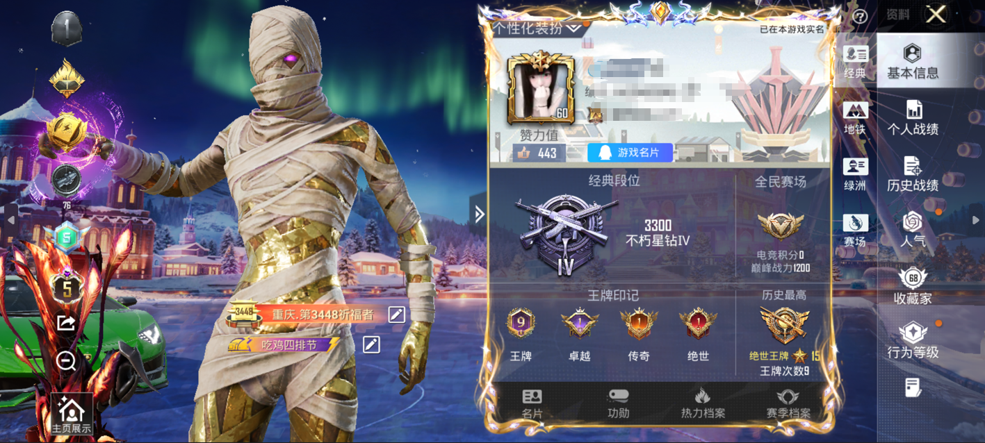 和平精英账号安卓QQWJ682【5级图卡盟！身法素材号！1红装8载具5粉装5特效 风花雪月7级 第五大道 猪脸 红熊茄茄