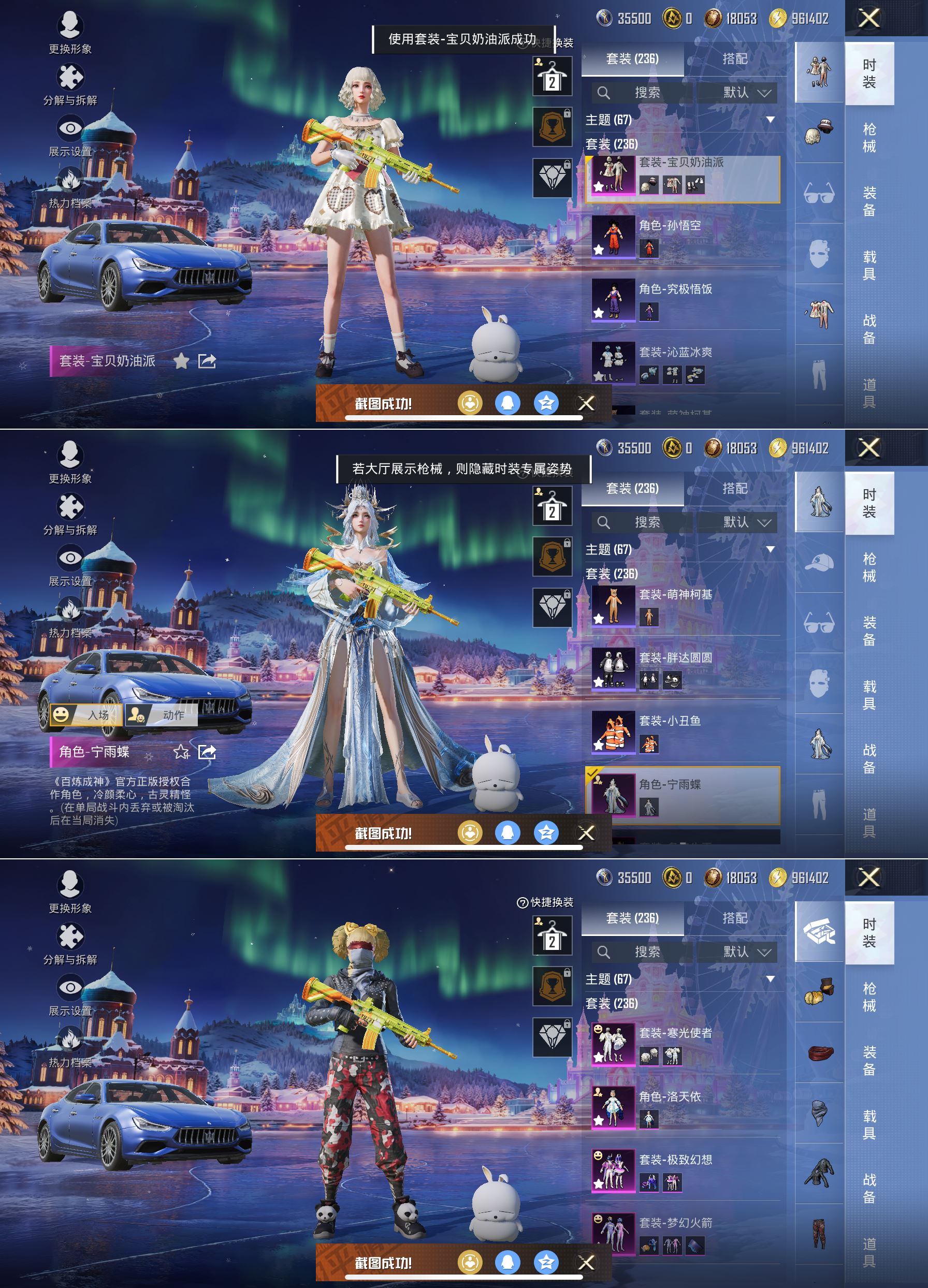 HPQM3423965和平精英账号详情图6 HPQM3423965和平精英账号详情图6