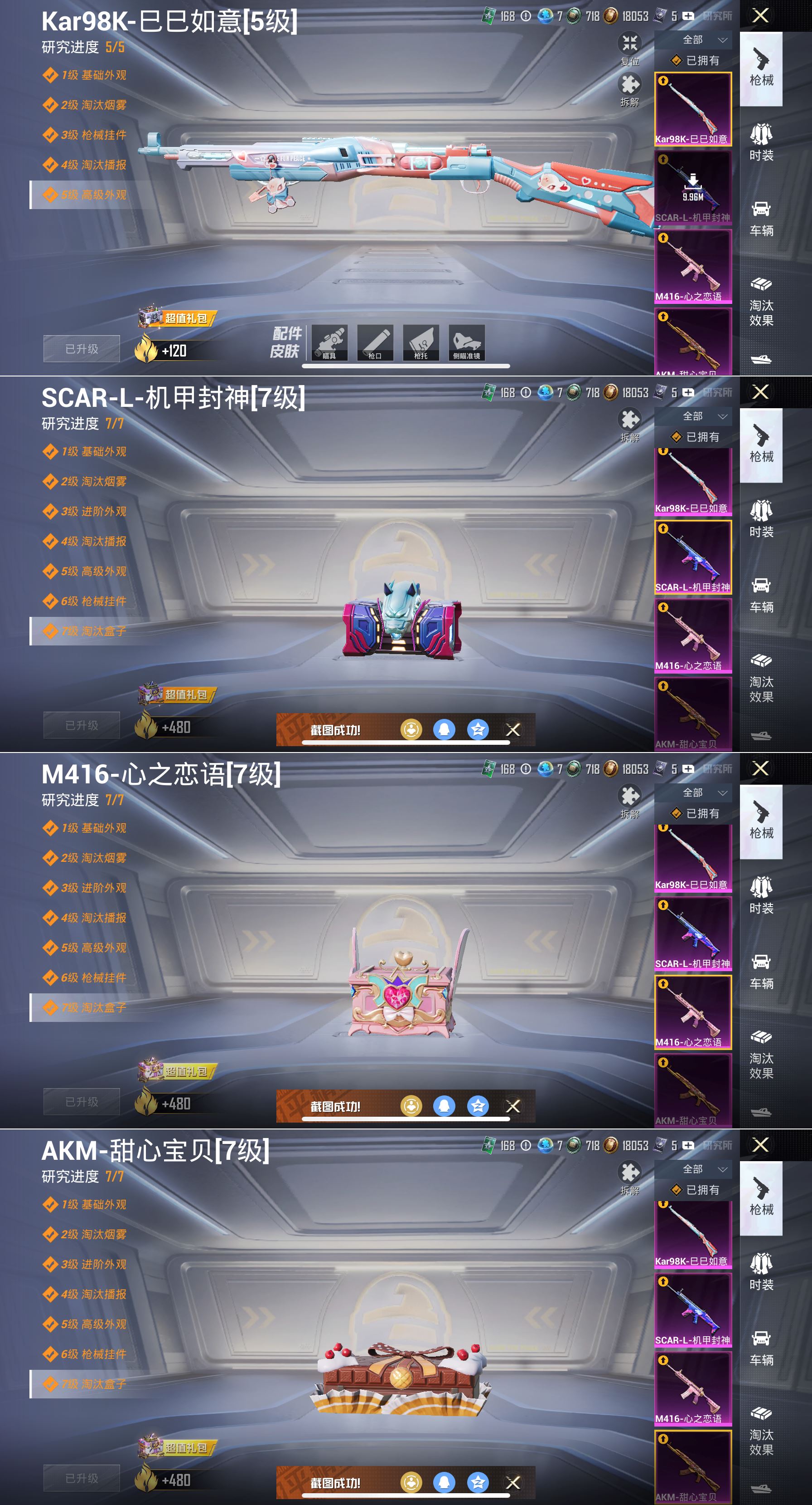 HPQM3423965和平精英账号详情图5 HPQM3423965和平精英账号详情图5