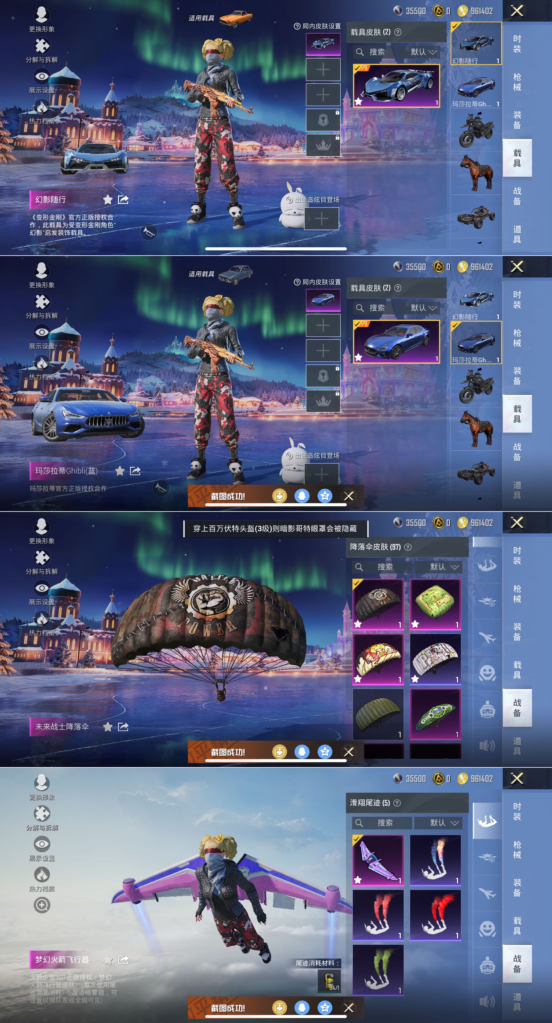 HPQM3423965和平精英账号详情图11 HPQM3423965和平精英账号详情图11