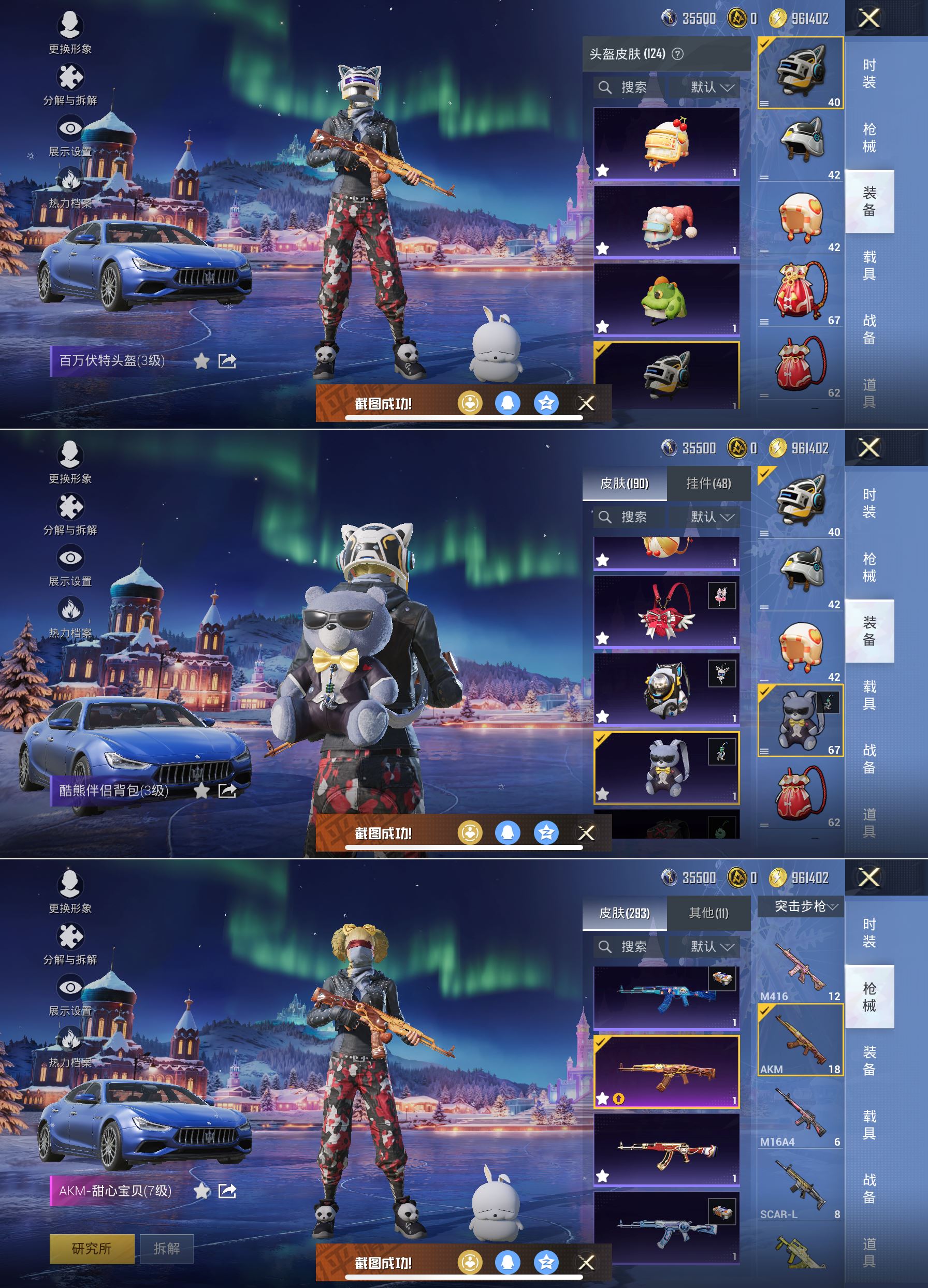 HPQM3423965和平精英账号详情图10 HPQM3423965和平精英账号详情图10