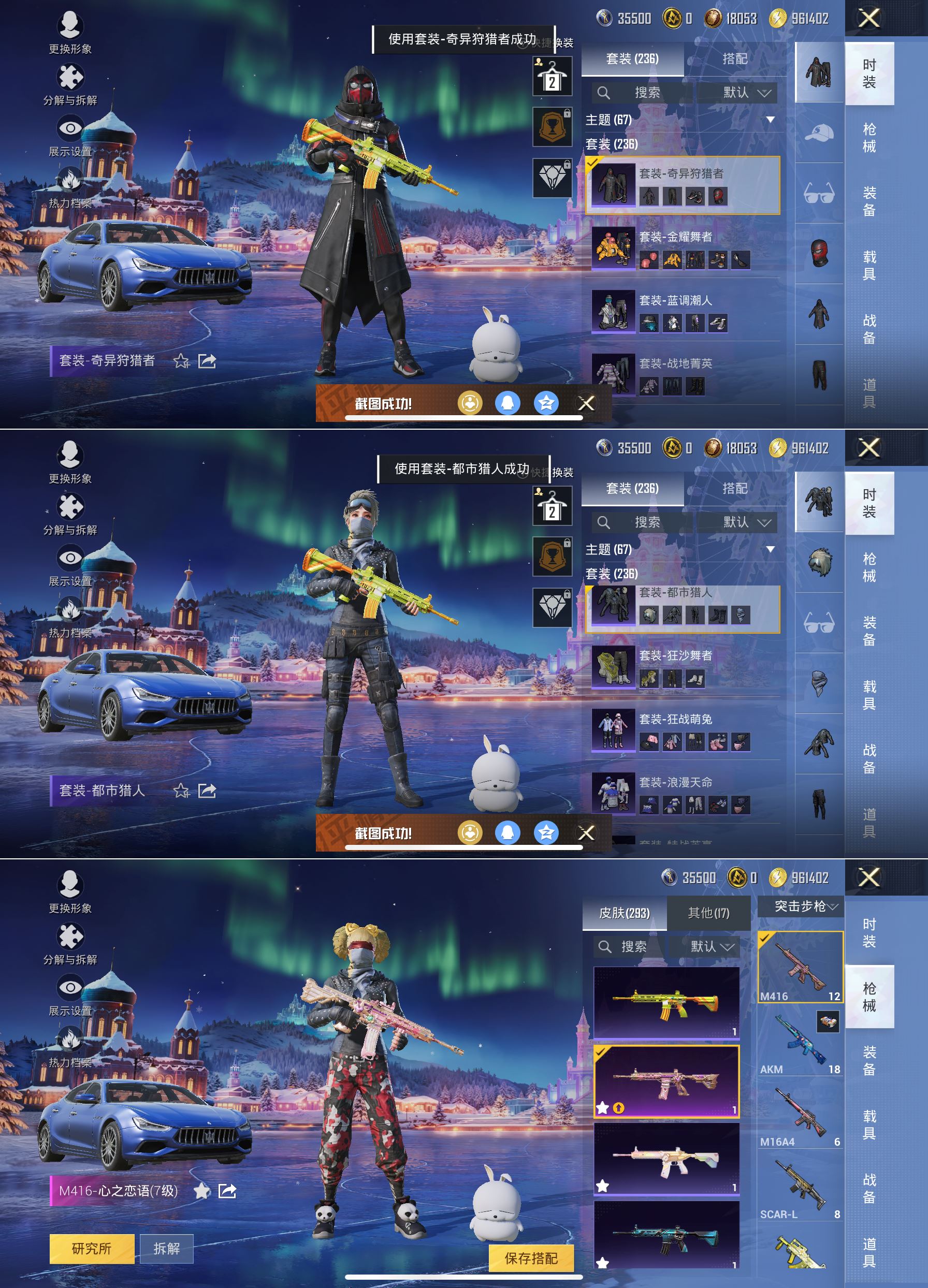 HPQM3423965和平精英账号详情图9 HPQM3423965和平精英账号详情图9