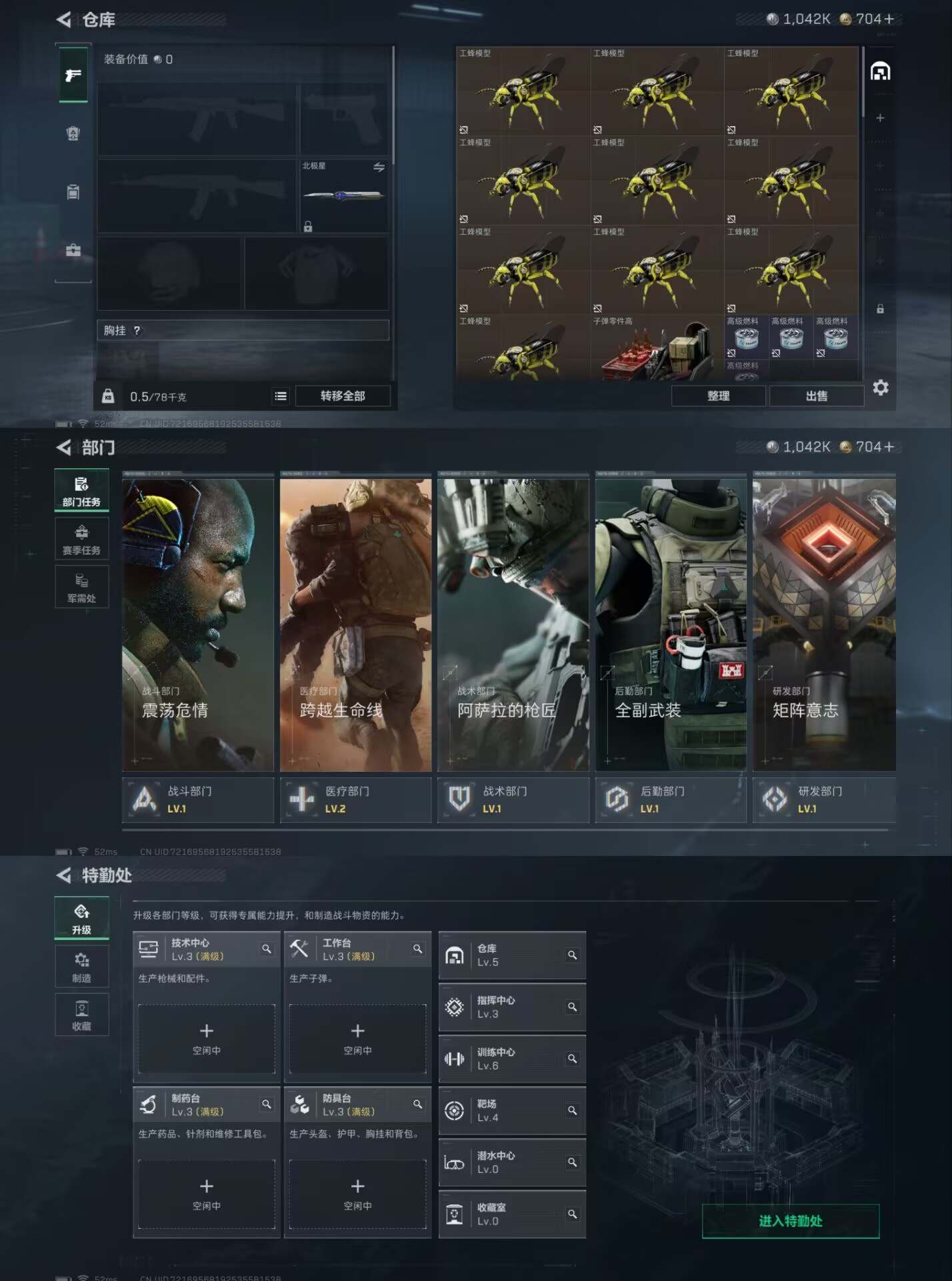 SJZQM383645三角洲行动账号详情图5 SJZQM383645三角洲行动账号详情图5