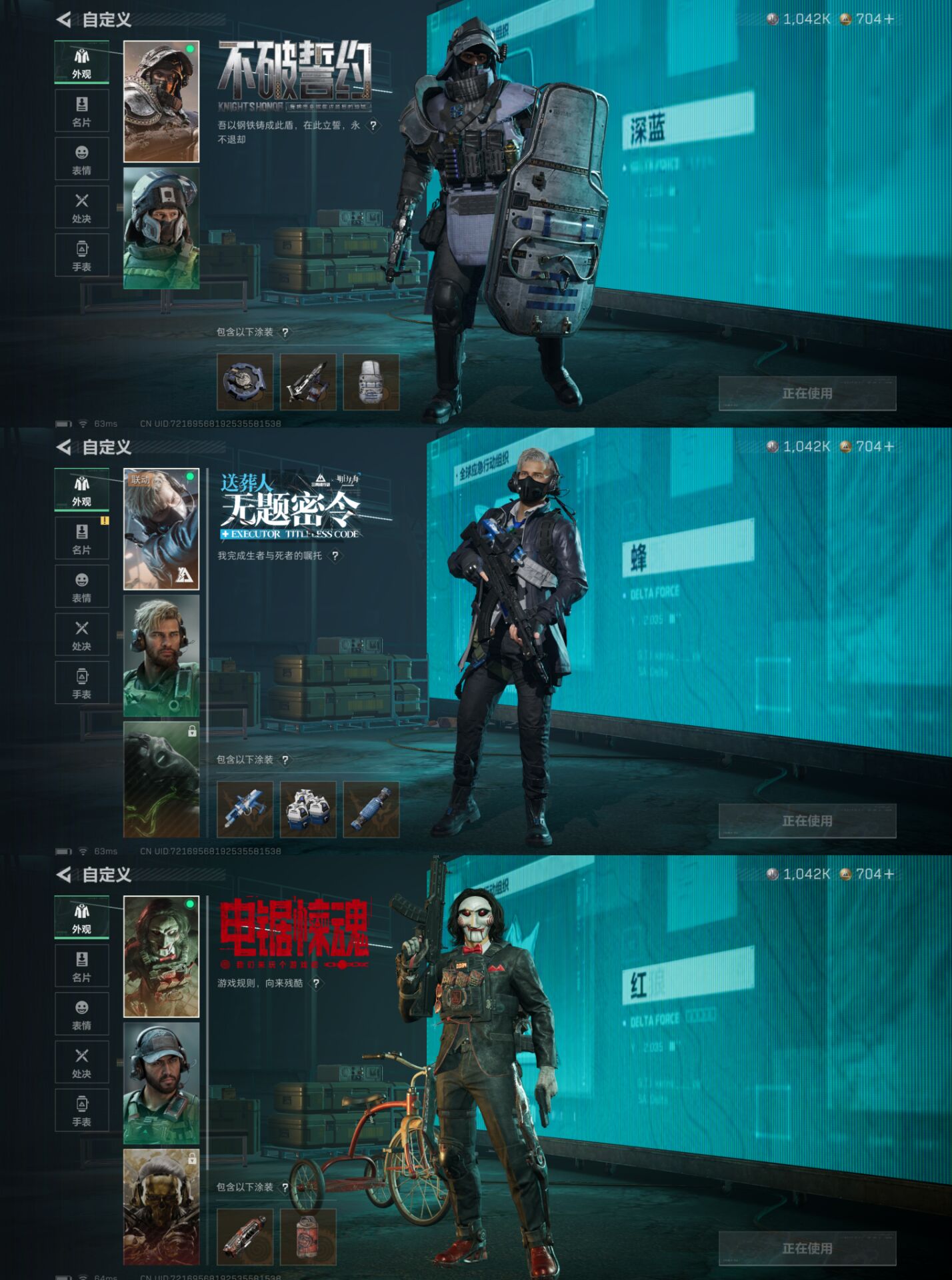 SJZQM383645三角洲行动账号详情图6 SJZQM383645三角洲行动账号详情图6