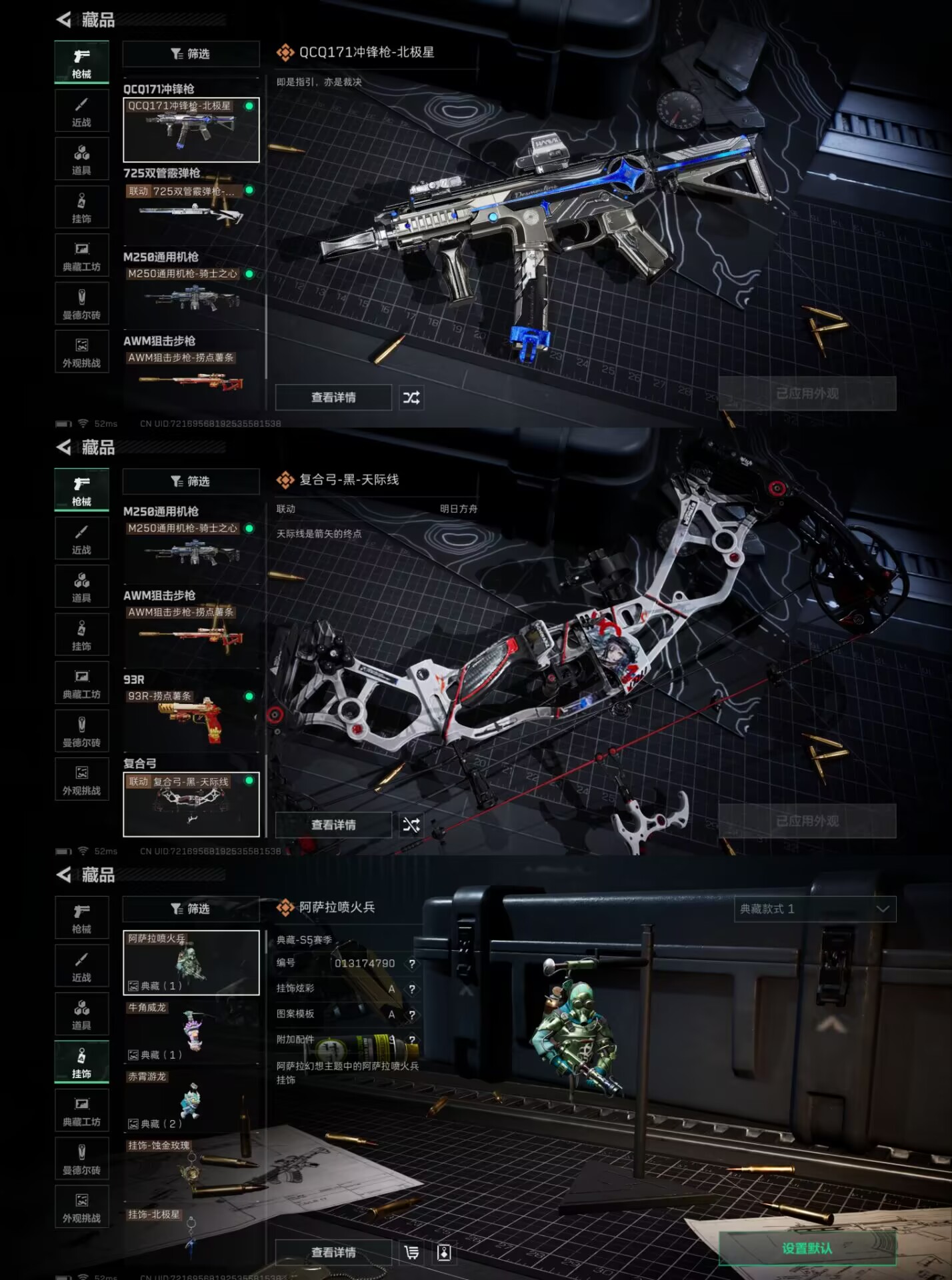 SJZQM383645三角洲行动账号详情图7 SJZQM383645三角洲行动账号详情图7