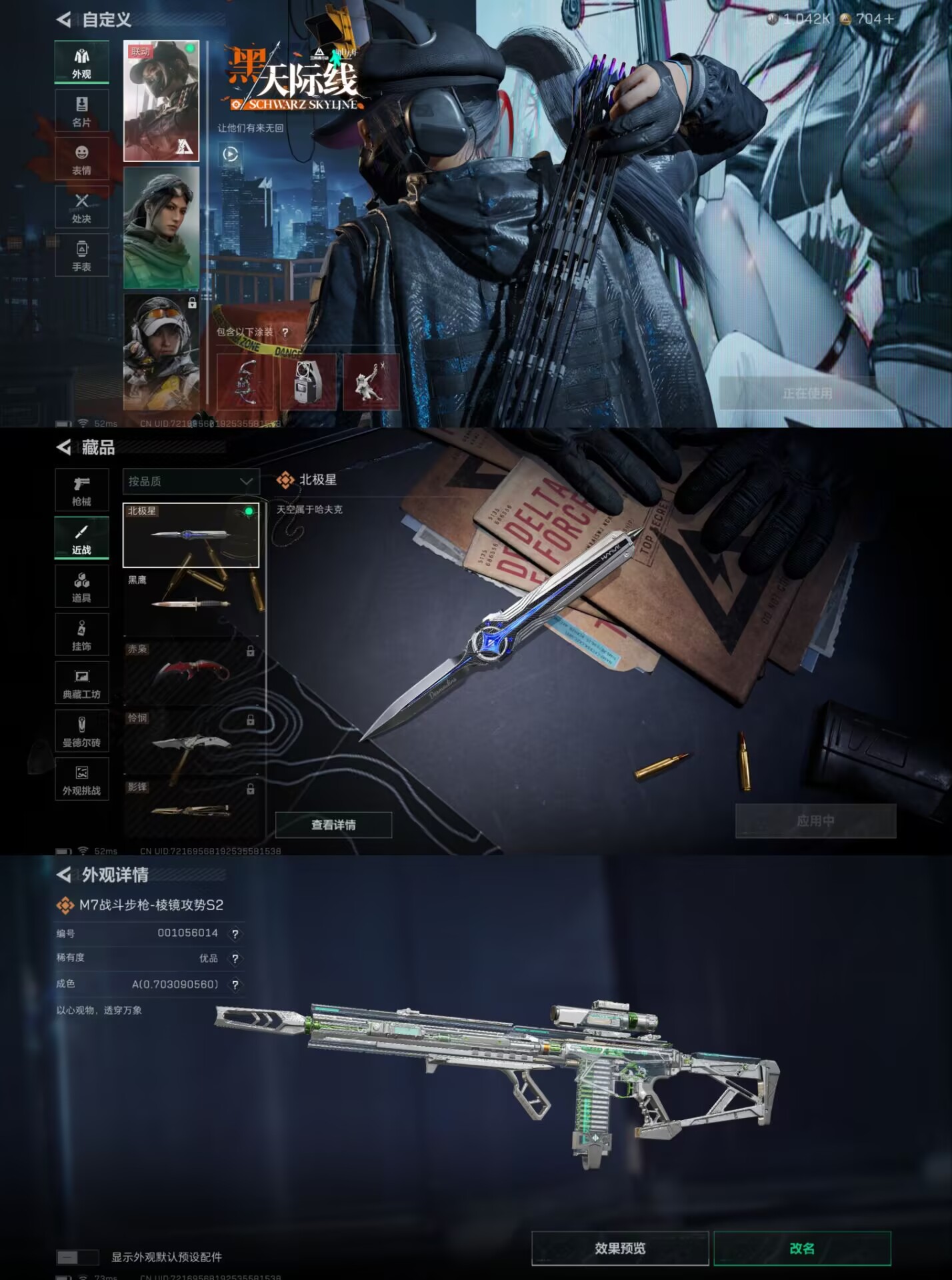 SJZQM383645三角洲行动账号详情图8 SJZQM383645三角洲行动账号详情图8