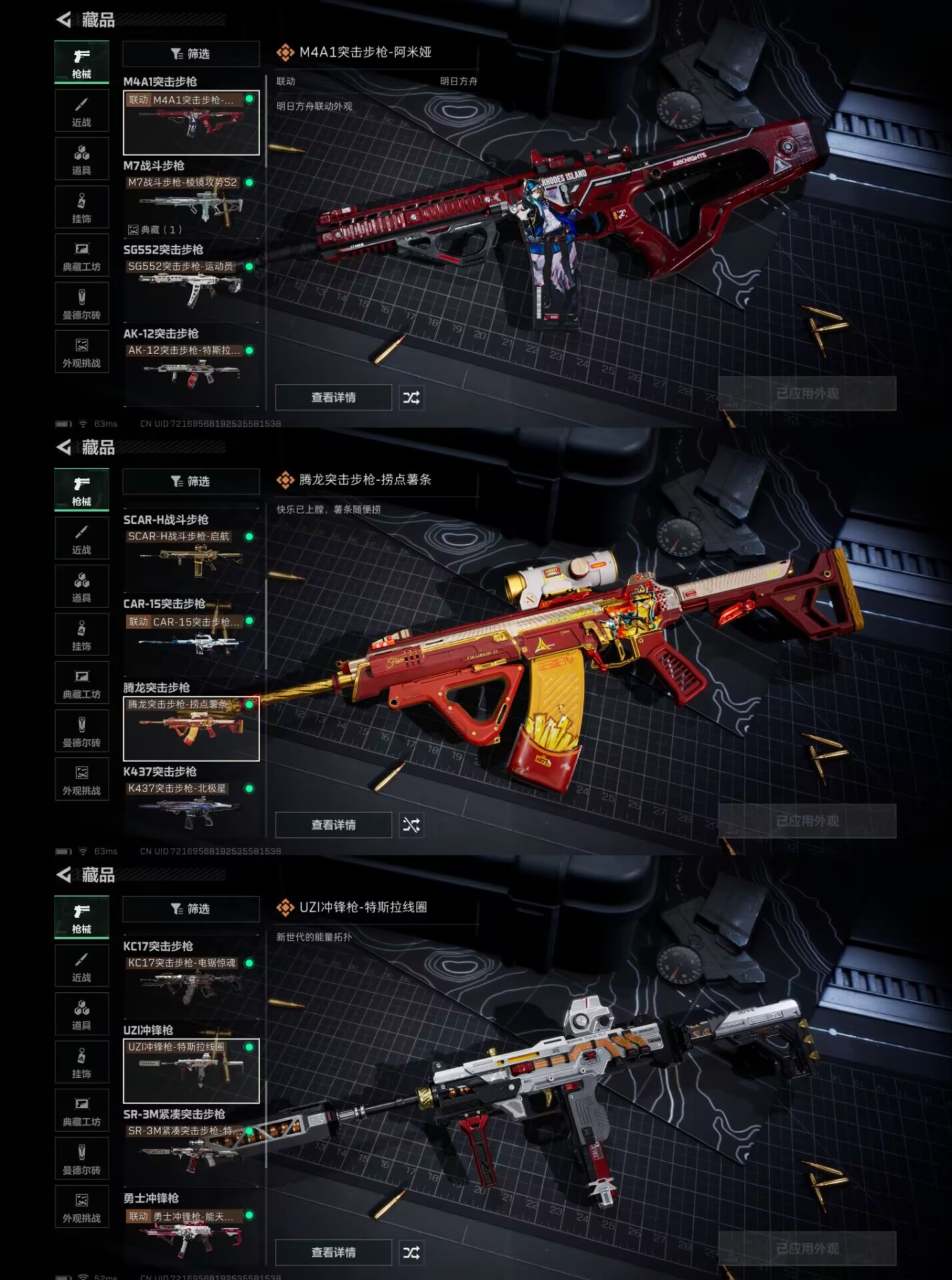 SJZQM383645三角洲行动账号详情图9 SJZQM383645三角洲行动账号详情图9