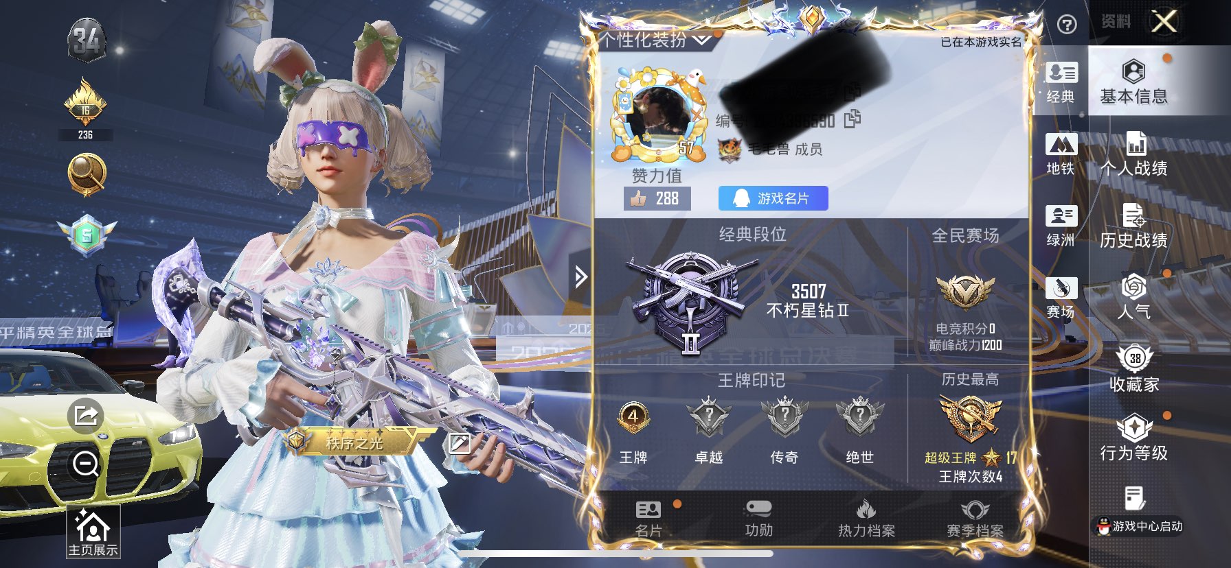 和平精英账号苹果QQ1载具-52套装-87枪皮-WJ685【1载具2粉装2特效】苹果Q-1载具2粉装2特效枪52套装87