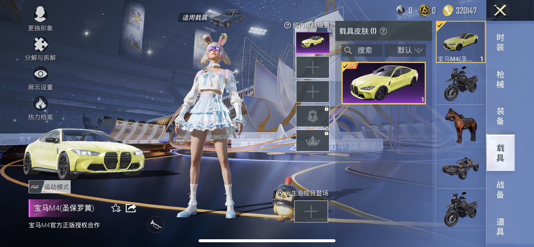 HPCMW3429423和平精英账号详情图3 HPCMW3429423和平精英账号详情图3