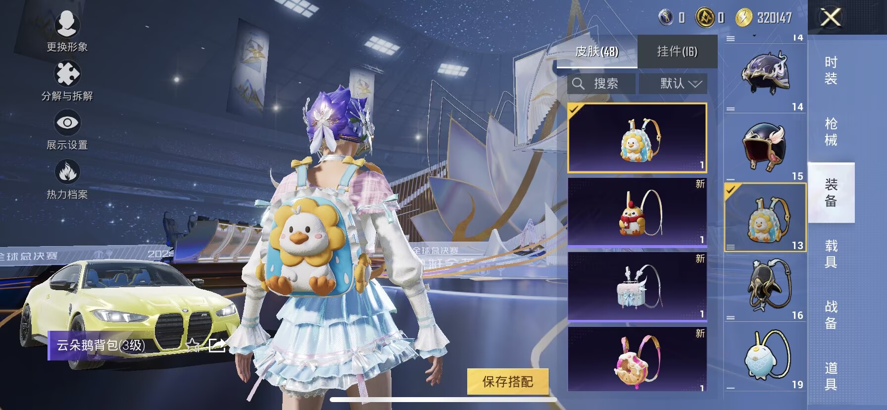 HPCMW3429423和平精英账号详情图4 HPCMW3429423和平精英账号详情图4