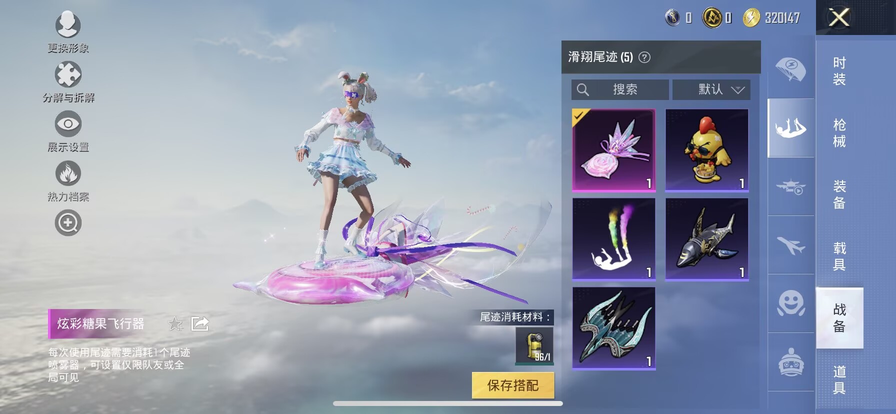 HPCMW3429423和平精英账号详情图7 HPCMW3429423和平精英账号详情图7