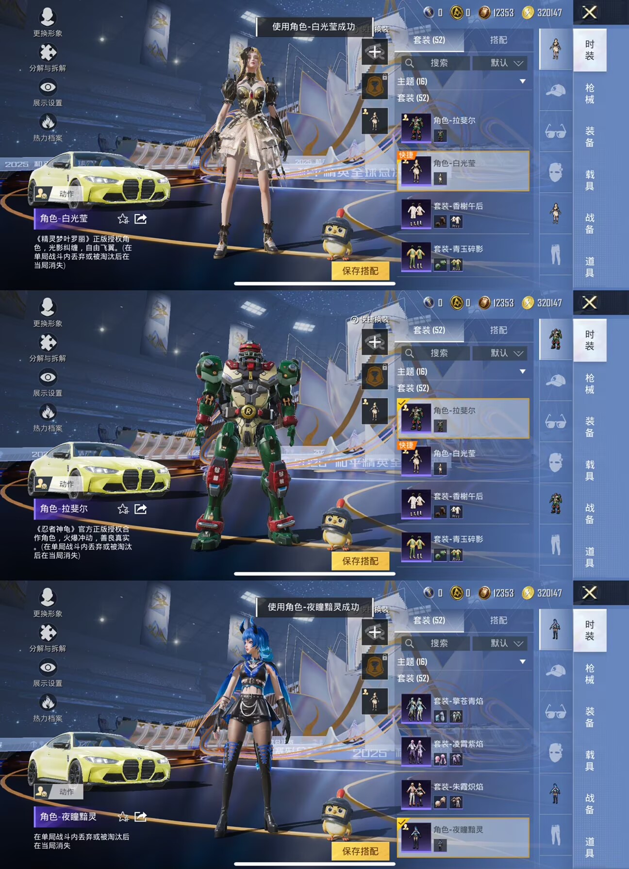 HPCMW3429423和平精英账号详情图8 HPCMW3429423和平精英账号详情图8