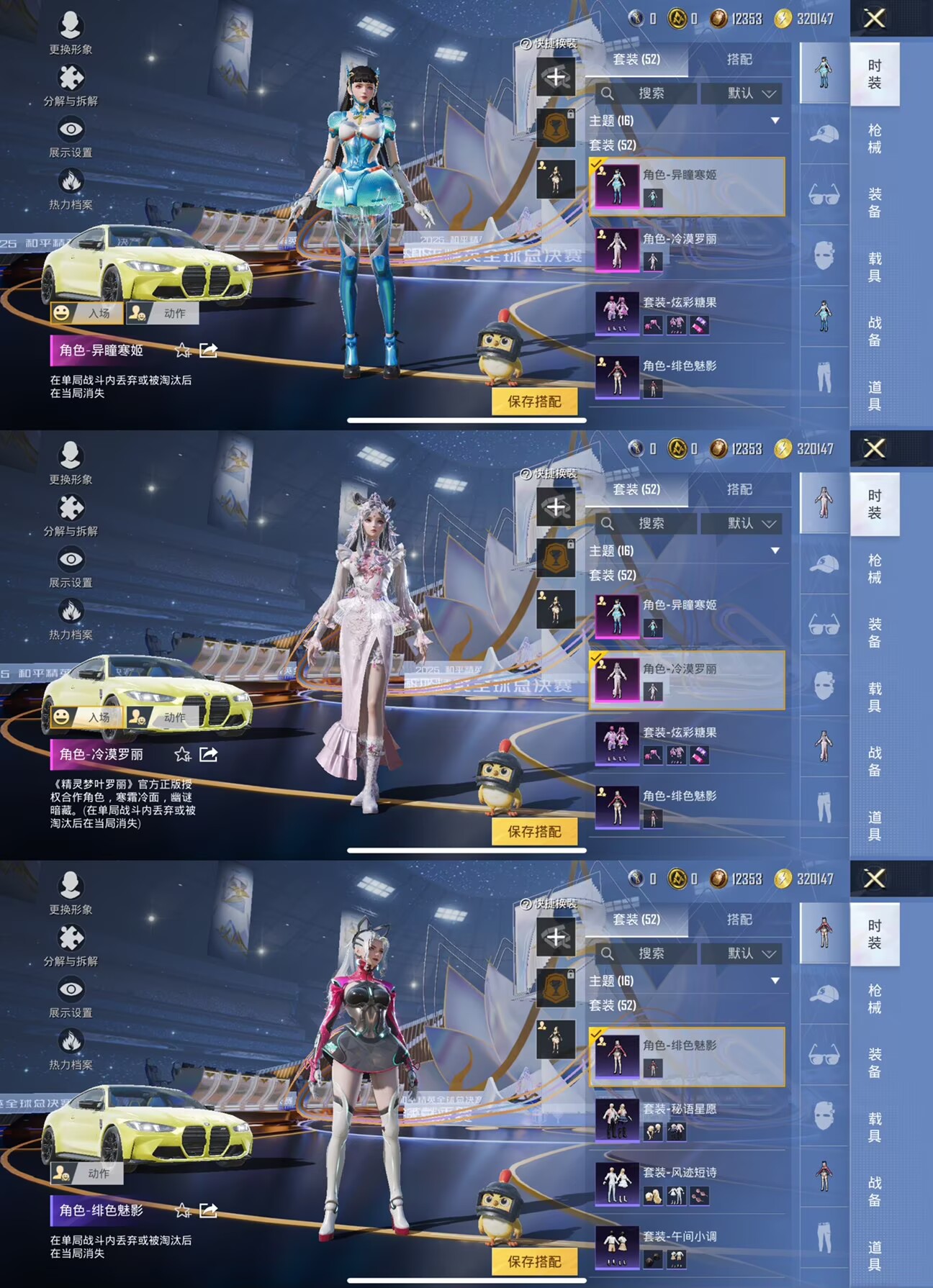 HPCMW3429423和平精英账号详情图9 HPCMW3429423和平精英账号详情图9