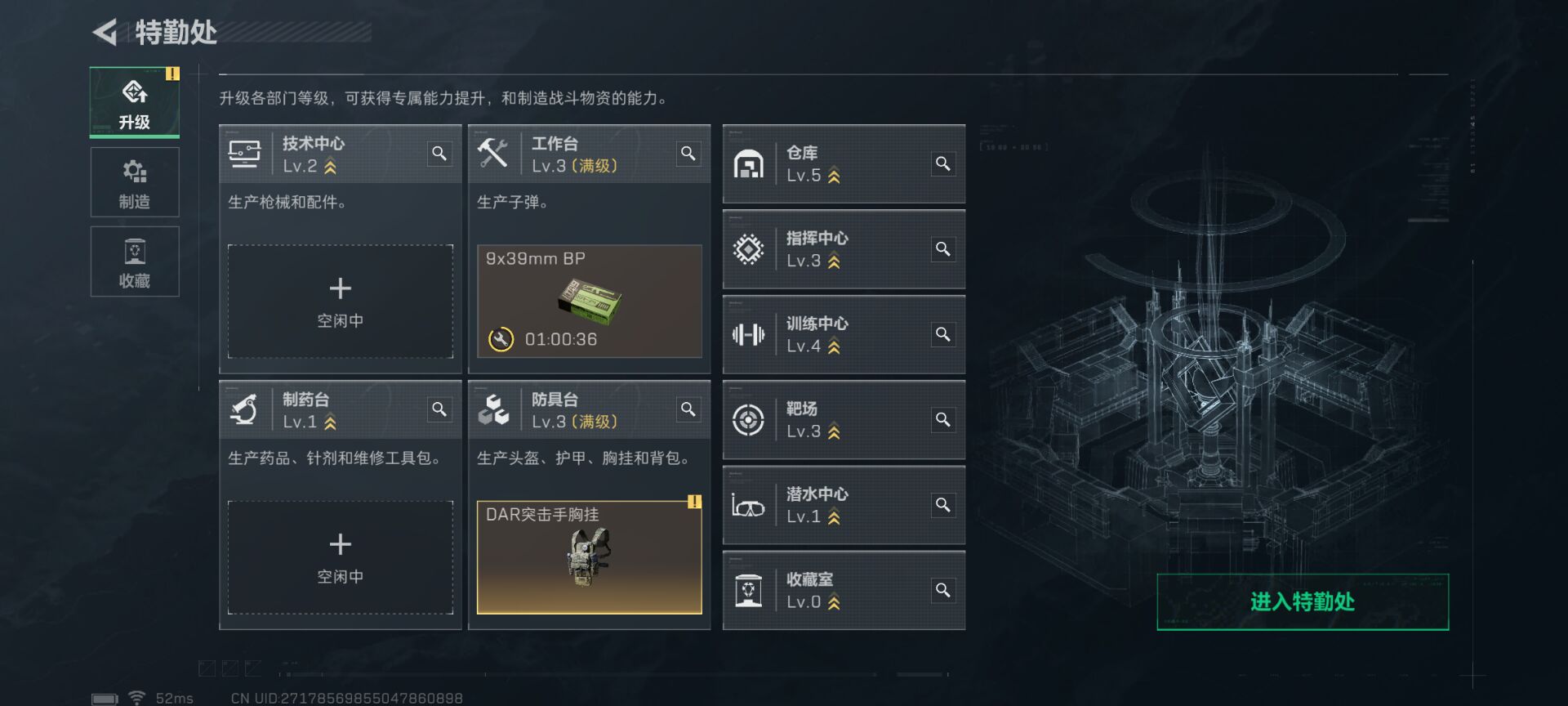 SJZQM383652三角洲行动账号详情图5 SJZQM383652三角洲行动账号详情图5