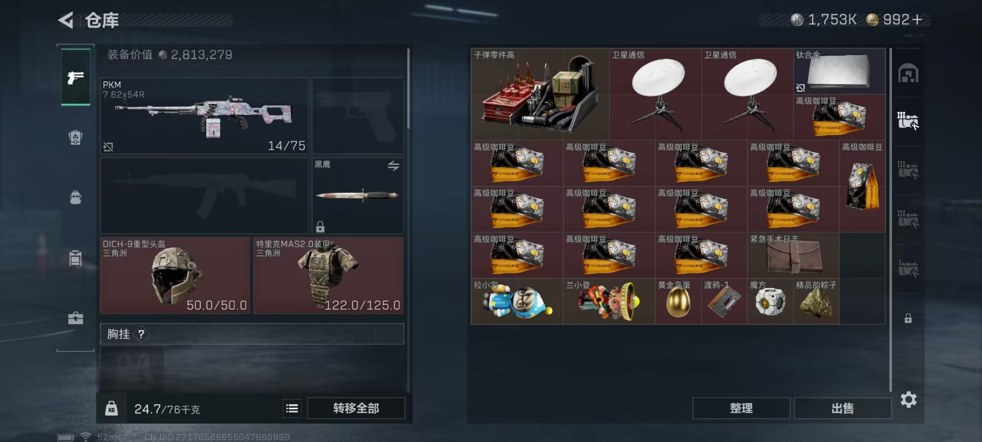 SJZQM383652三角洲行动账号详情图7 SJZQM383652三角洲行动账号详情图7